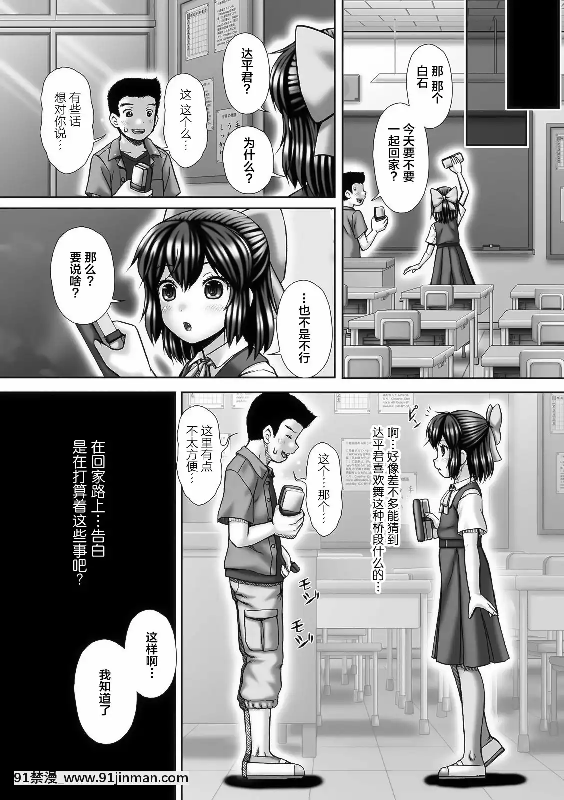[SAN個人漢化][いトう]Carnival3Desperation(コミックMatelegendVol.392021年6月號)[DL版][18h sur une horloge]