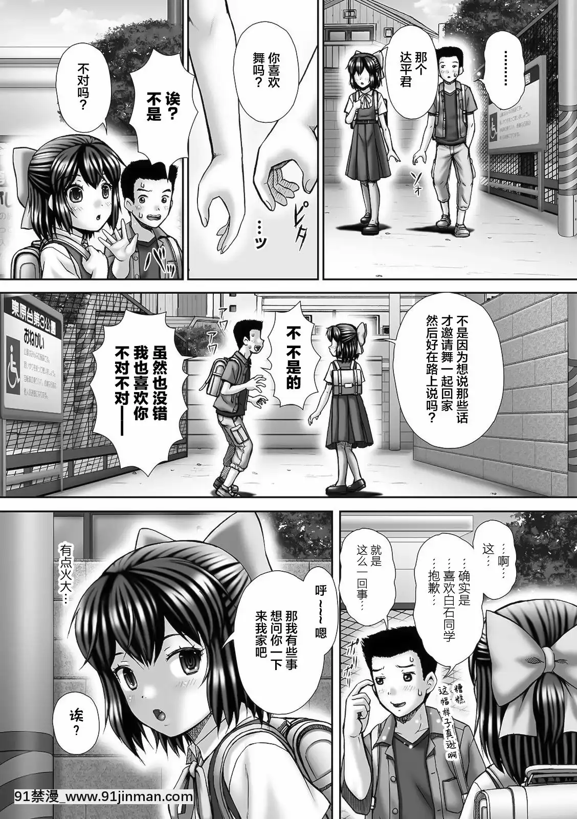 [SAN個人漢化][いトう]Carnival3Desperation(コミックMatelegendVol.392021年6月號)[DL版][18h sur une horloge]
