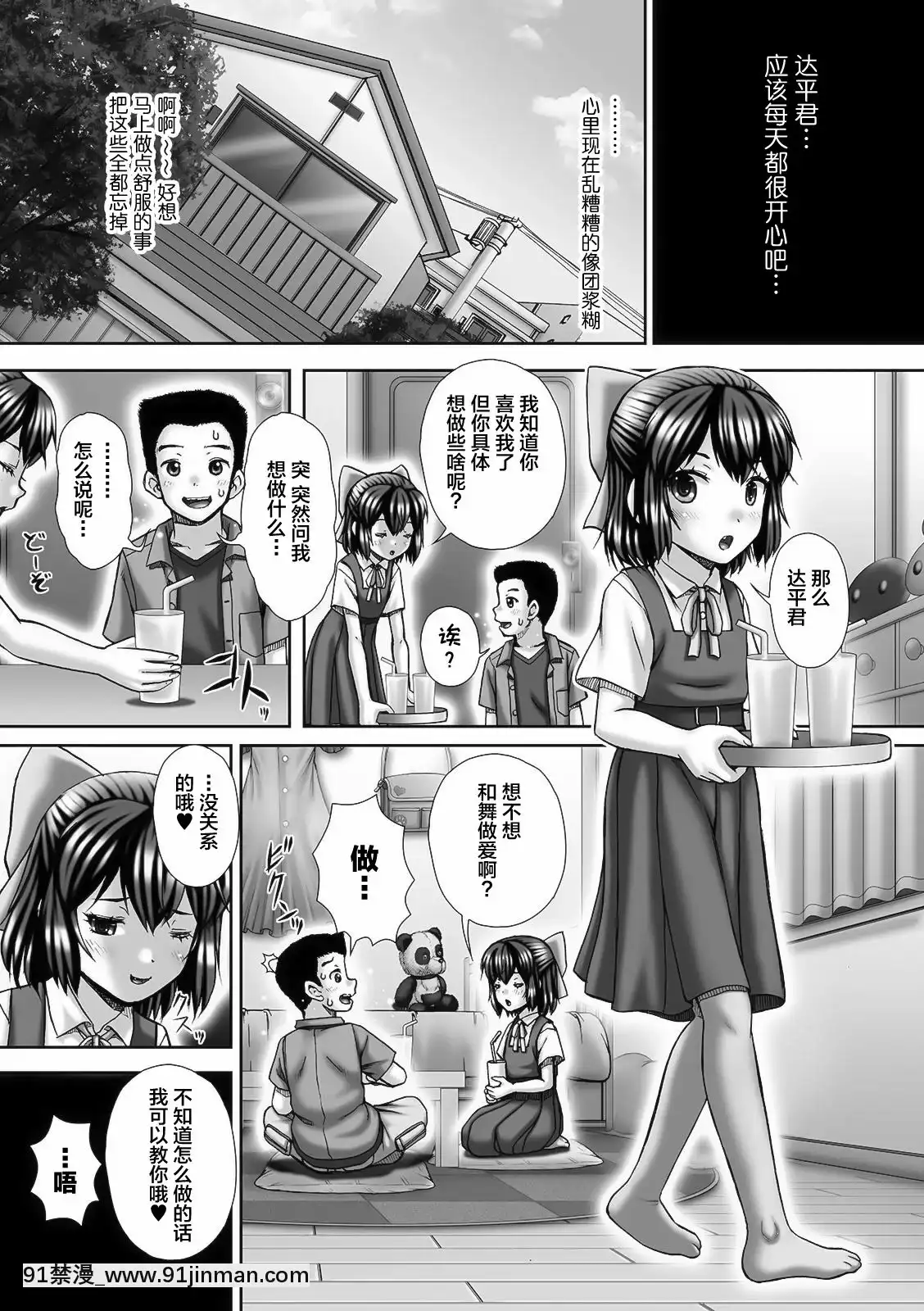 [SAN個人漢化][いトう]Carnival3Desperation(コミックMatelegendVol.392021年6月號)[DL版][18h sur une horloge]