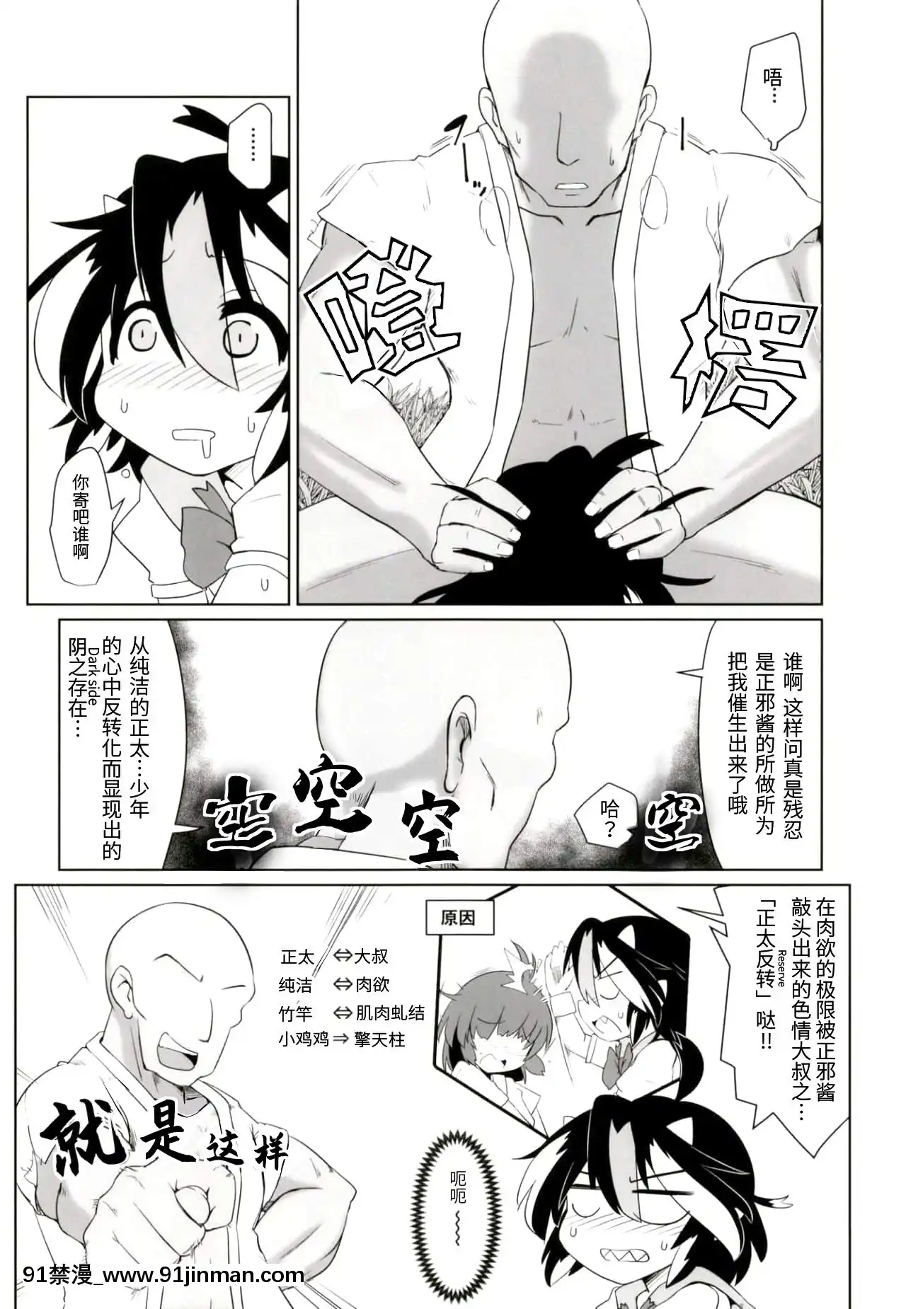 [當歸獨活個人漢化][刑部堂(はやしつかさ)]逆転イッパツ天邪鬼-逆轉一發天邪鬼(東方Project)[DL版][fate h漫畫]