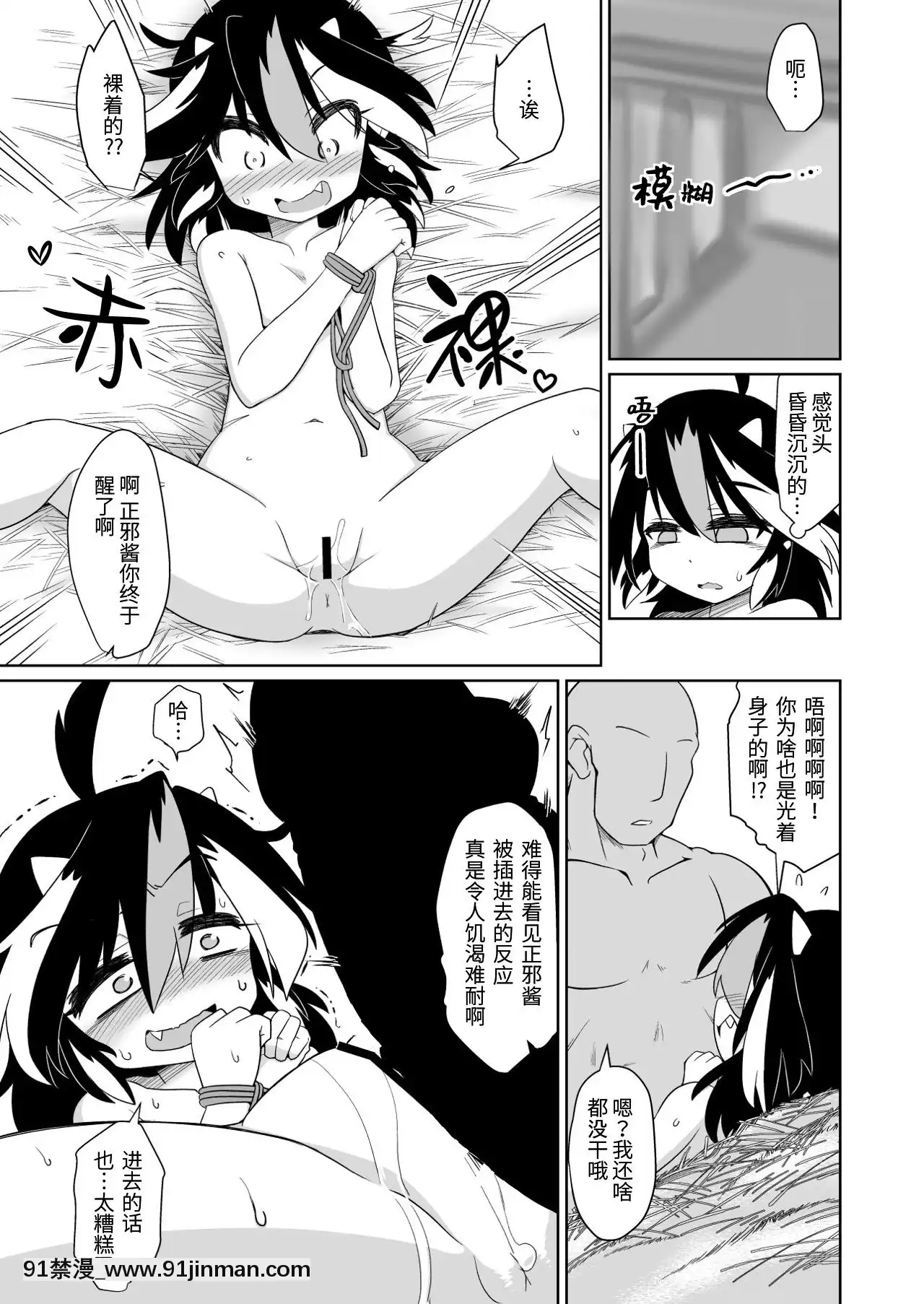 [當歸獨活個人漢化][刑部堂(はやしつかさ)]逆転イッパツ天邪鬼-逆轉一發天邪鬼(東方Project)[DL版][fate h漫畫]