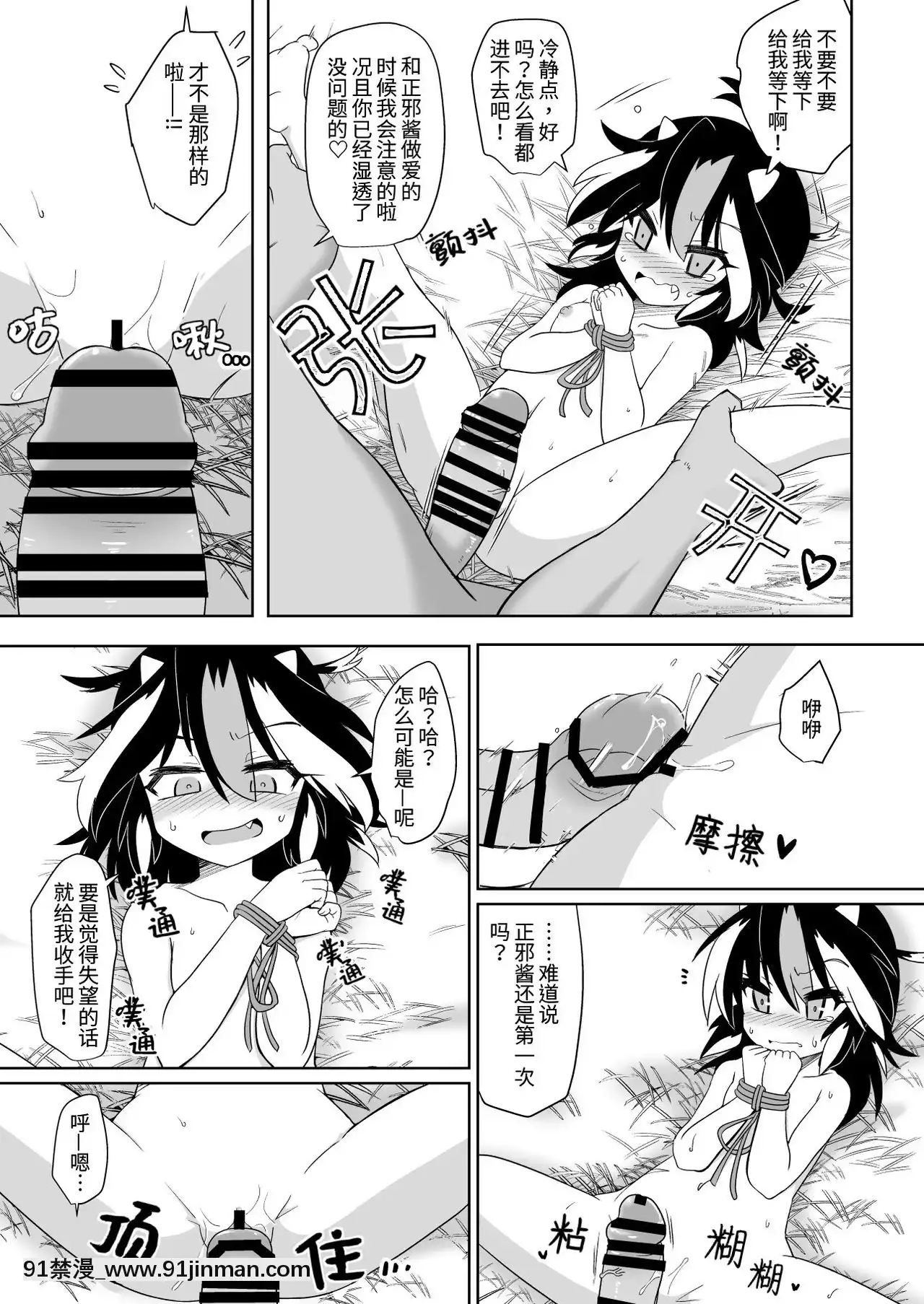 [當歸獨活個人漢化][刑部堂(はやしつかさ)]逆転イッパツ天邪鬼-逆轉一發天邪鬼(東方Project)[DL版][fate h漫畫]