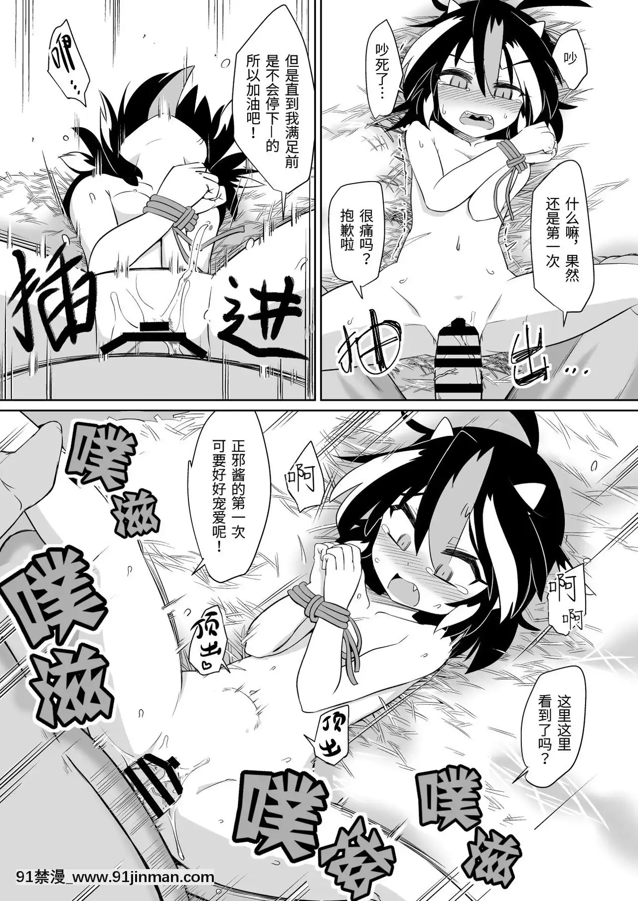 [當歸獨活個人漢化][刑部堂(はやしつかさ)]逆転イッパツ天邪鬼-逆轉一發天邪鬼(東方Project)[DL版][fate h漫畫]