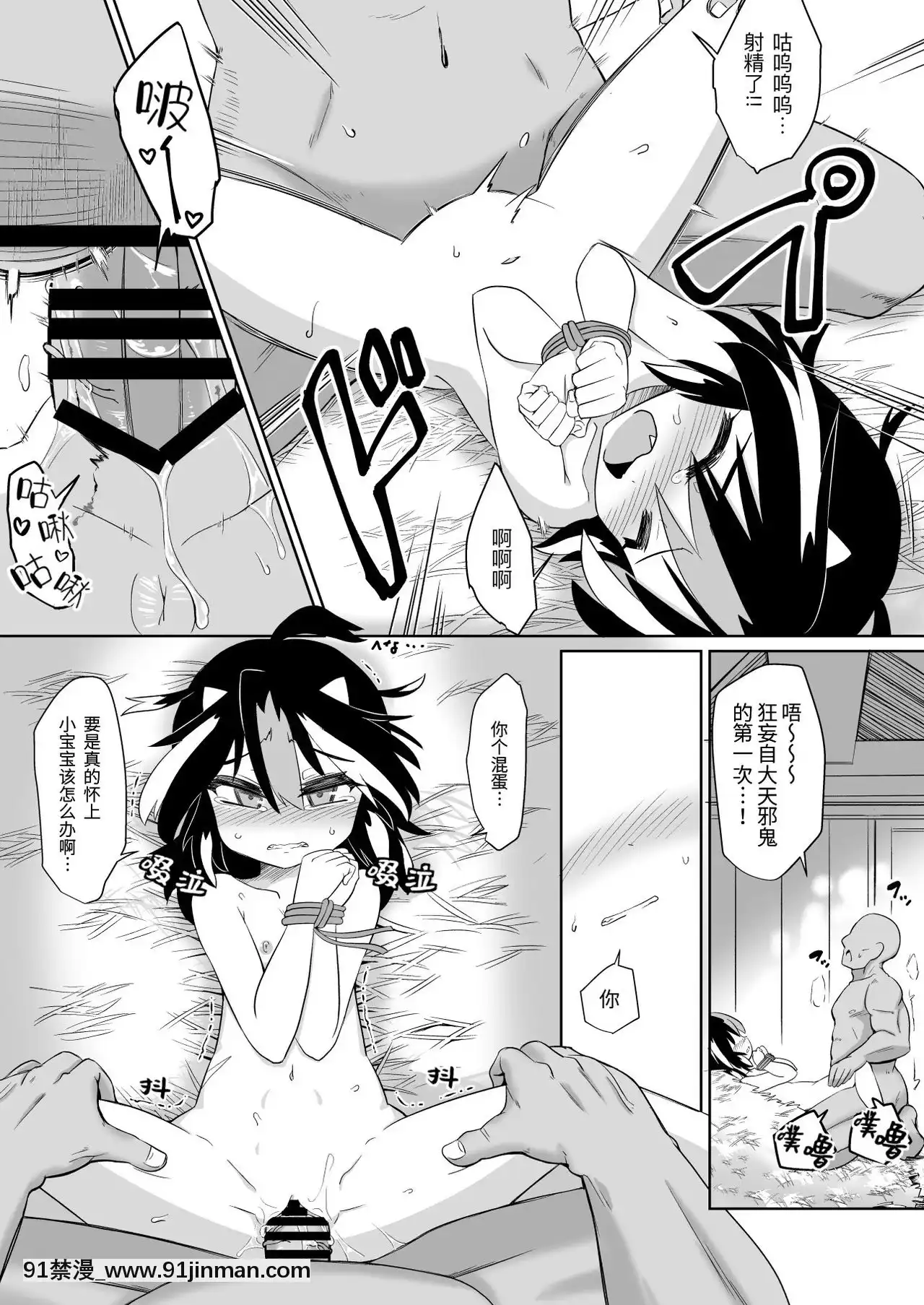 [當歸獨活個人漢化][刑部堂(はやしつかさ)]逆転イッパツ天邪鬼-逆轉一發天邪鬼(東方Project)[DL版][fate h漫畫]
