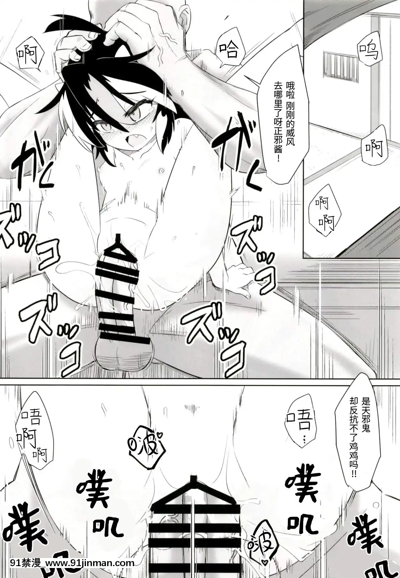 [當歸獨活個人漢化][刑部堂(はやしつかさ)]逆転イッパツ天邪鬼-逆轉一發天邪鬼(東方Project)[DL版][fate h漫畫]
