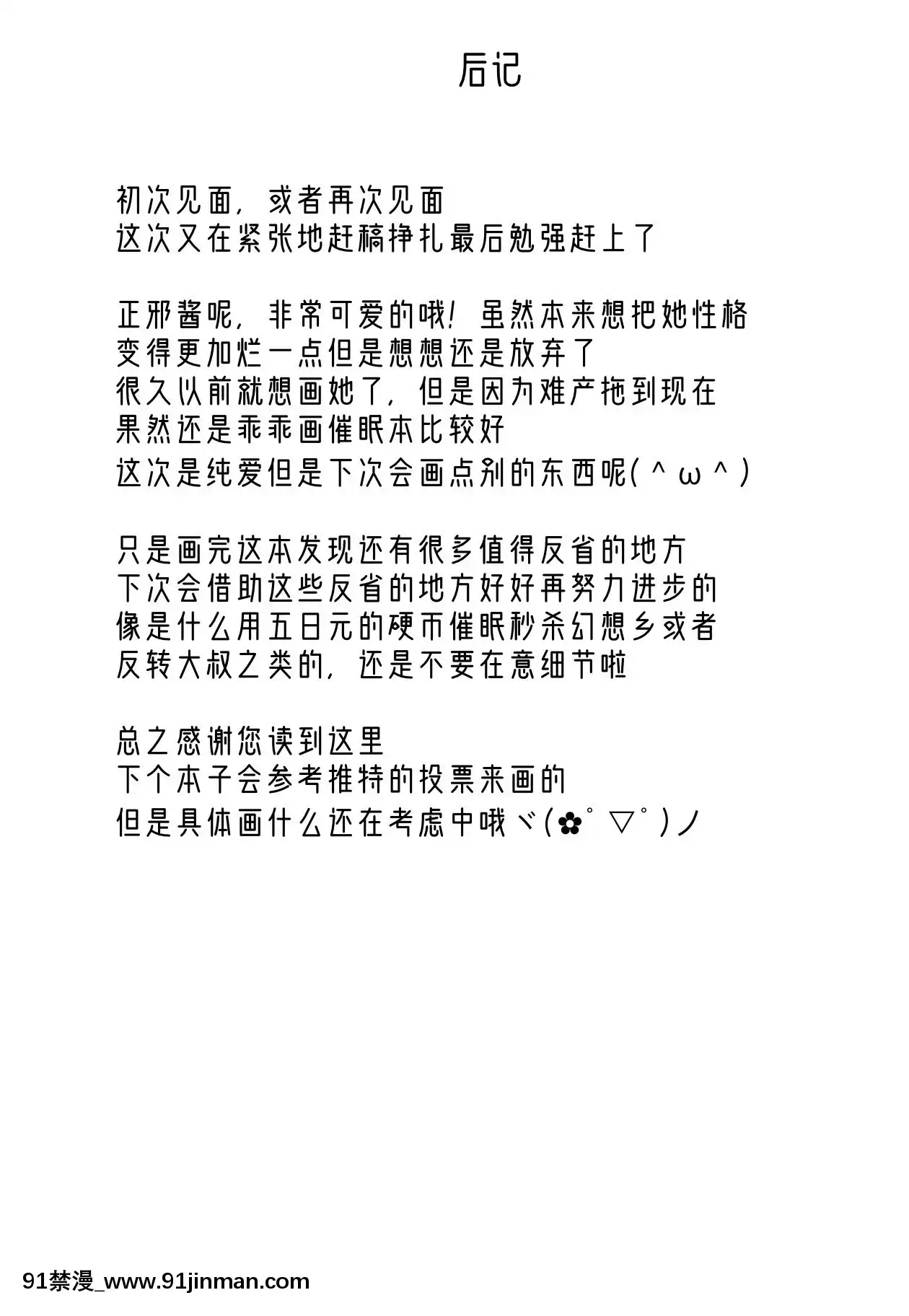 [當歸獨活個人漢化][刑部堂(はやしつかさ)]逆転イッパツ天邪鬼-逆轉一發天邪鬼(東方Project)[DL版][fate h漫畫]