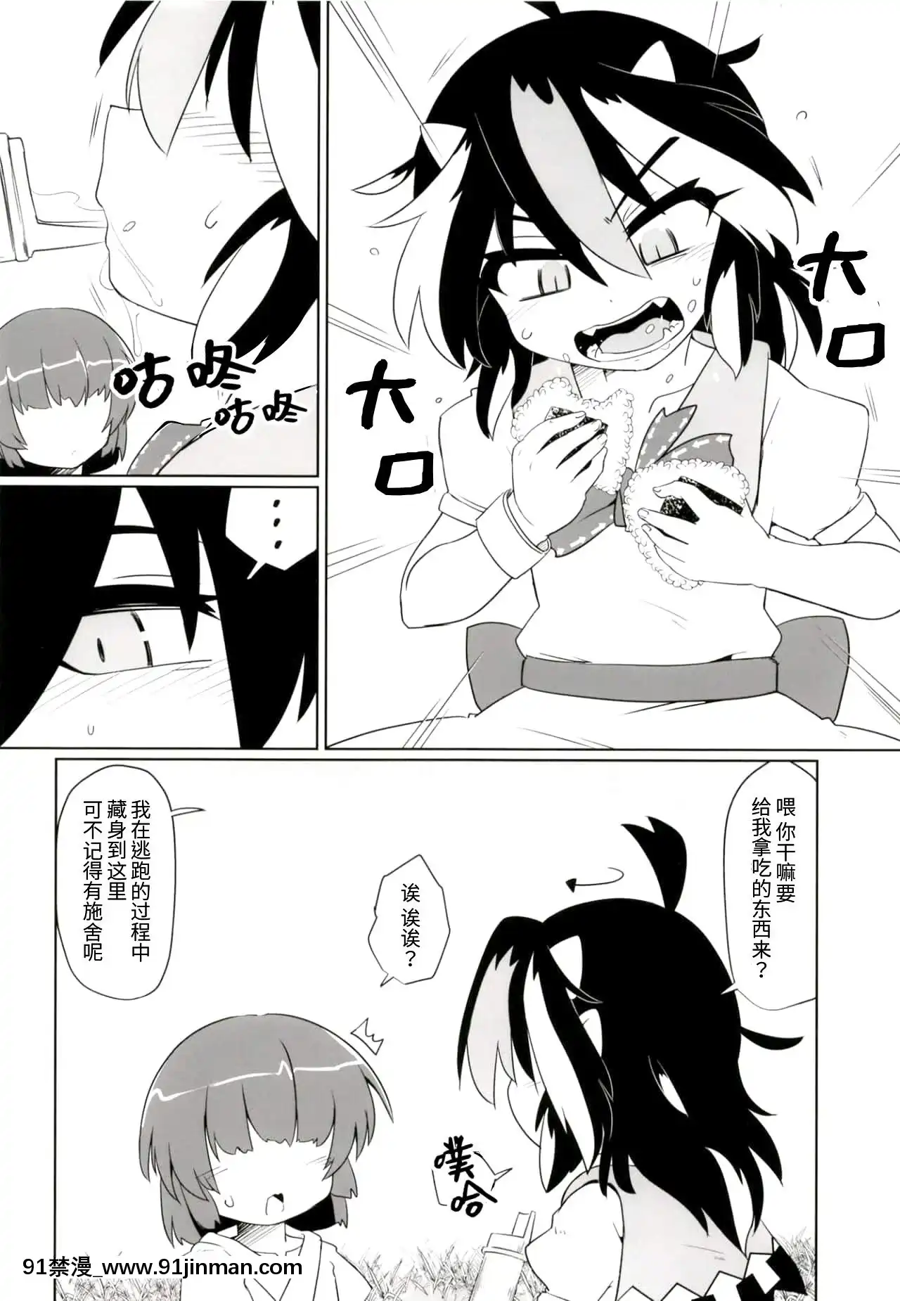[當歸獨活個人漢化][刑部堂(はやしつかさ)]逆転イッパツ天邪鬼-逆轉一發天邪鬼(東方Project)[DL版][fate h漫畫]