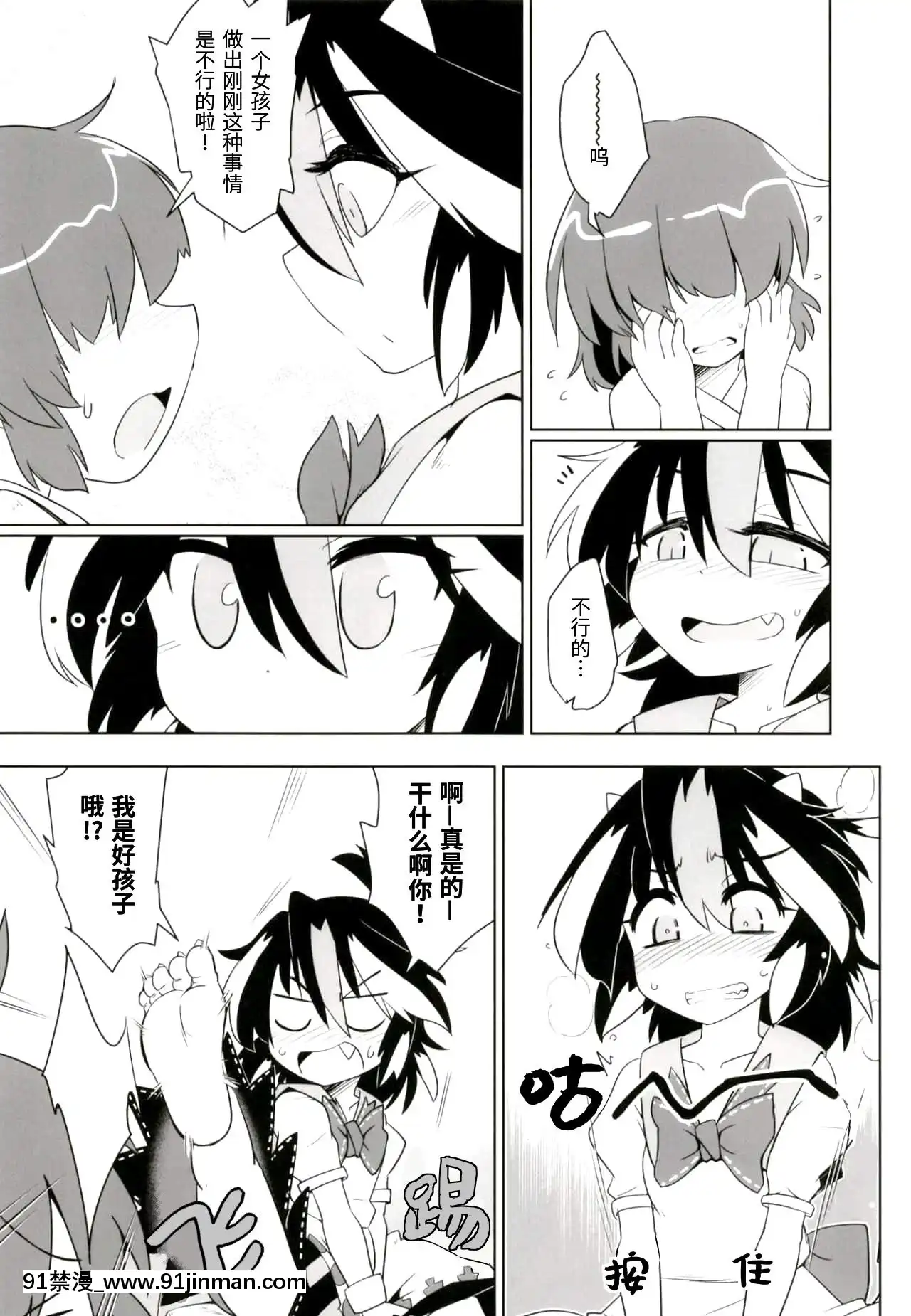 [當歸獨活個人漢化][刑部堂(はやしつかさ)]逆転イッパツ天邪鬼-逆轉一發天邪鬼(東方Project)[DL版][fate h漫畫]