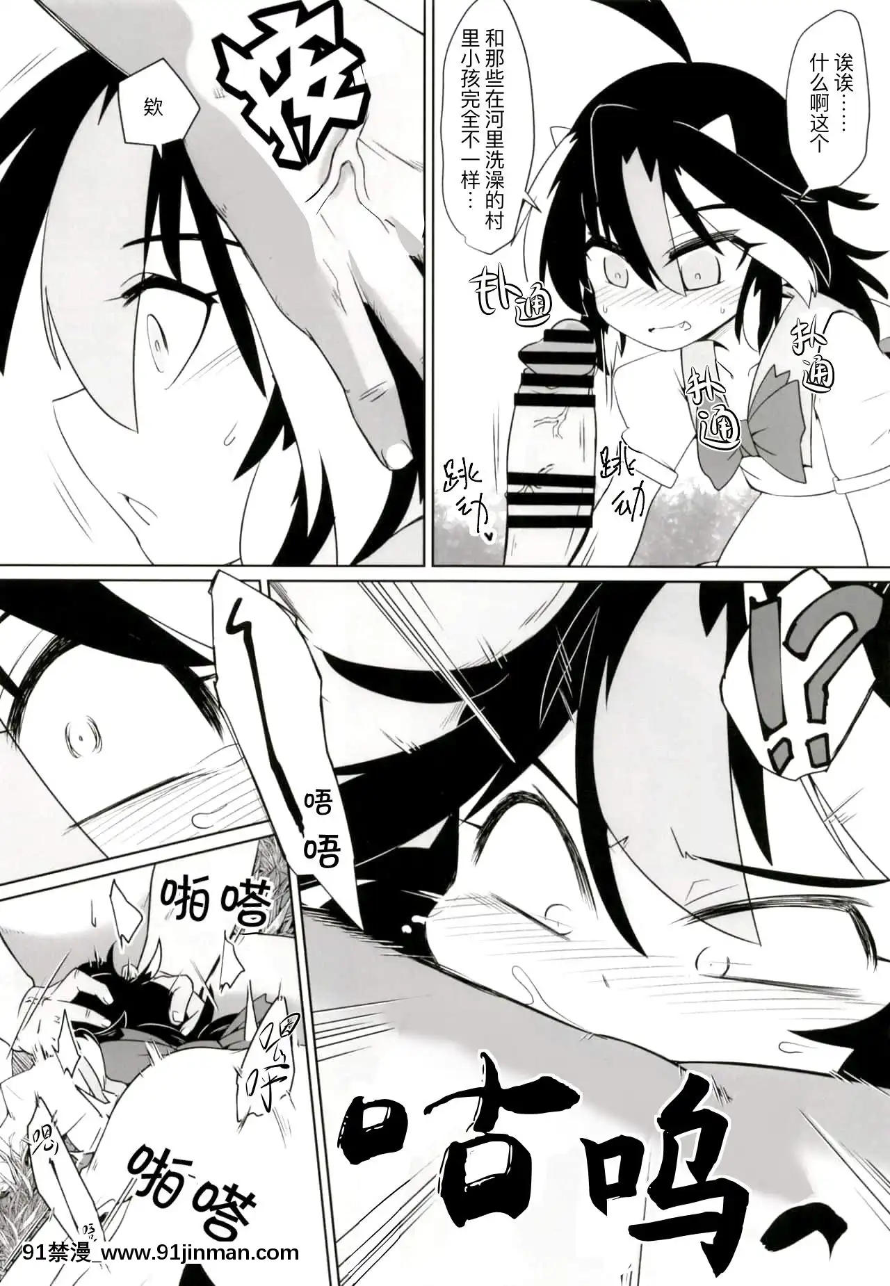 [當歸獨活個人漢化][刑部堂(はやしつかさ)]逆転イッパツ天邪鬼-逆轉一發天邪鬼(東方Project)[DL版][fate h漫畫]