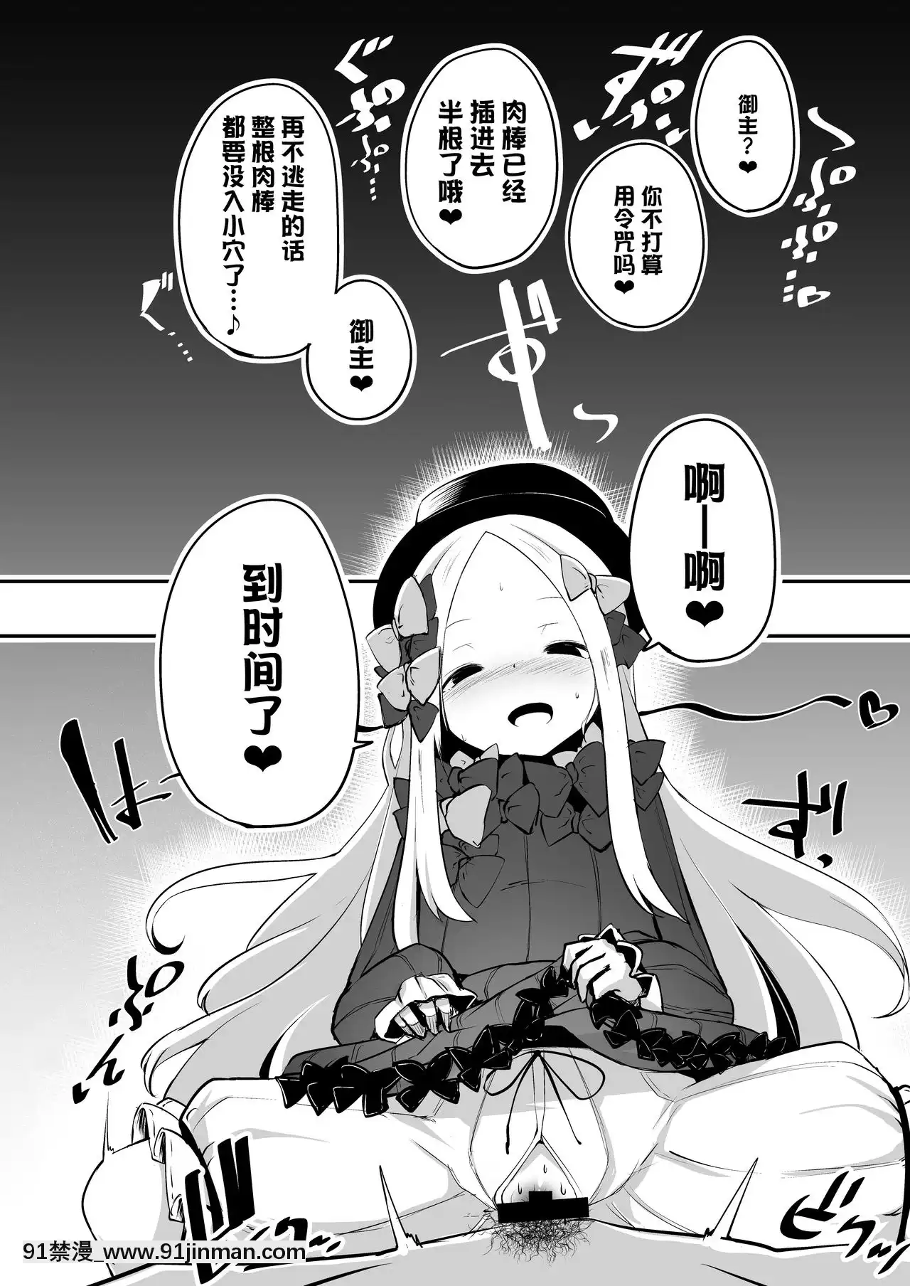 [黎歐x新橋月白日語社漢化][壽司屋(春々春兎)]えっちな事はイケナイ事だわっね-マスター(FateGrandOrder)[DL版][18h man hua]