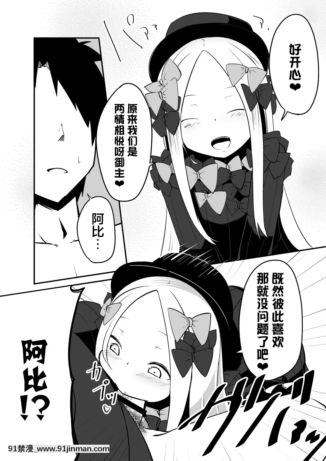 [黎歐x新橋月白日語社漢化][壽司屋(春々春兎)]えっちな事はイケナイ事だわっね-マスター(FateGrandOrder)[DL版][18h man hua]