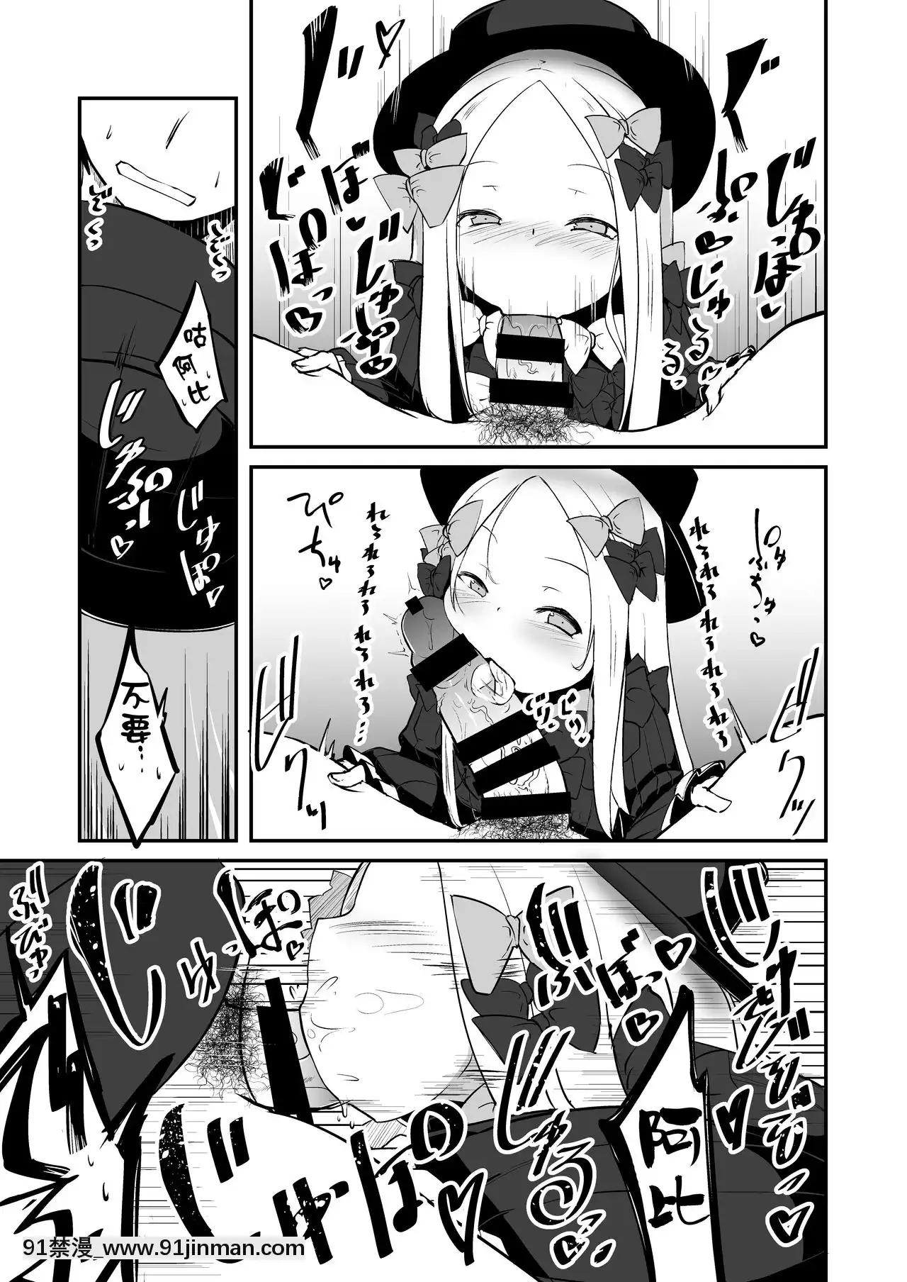 [黎歐x新橋月白日語社漢化][壽司屋(春々春兎)]えっちな事はイケナイ事だわっね-マスター(FateGrandOrder)[DL版][18h man hua]