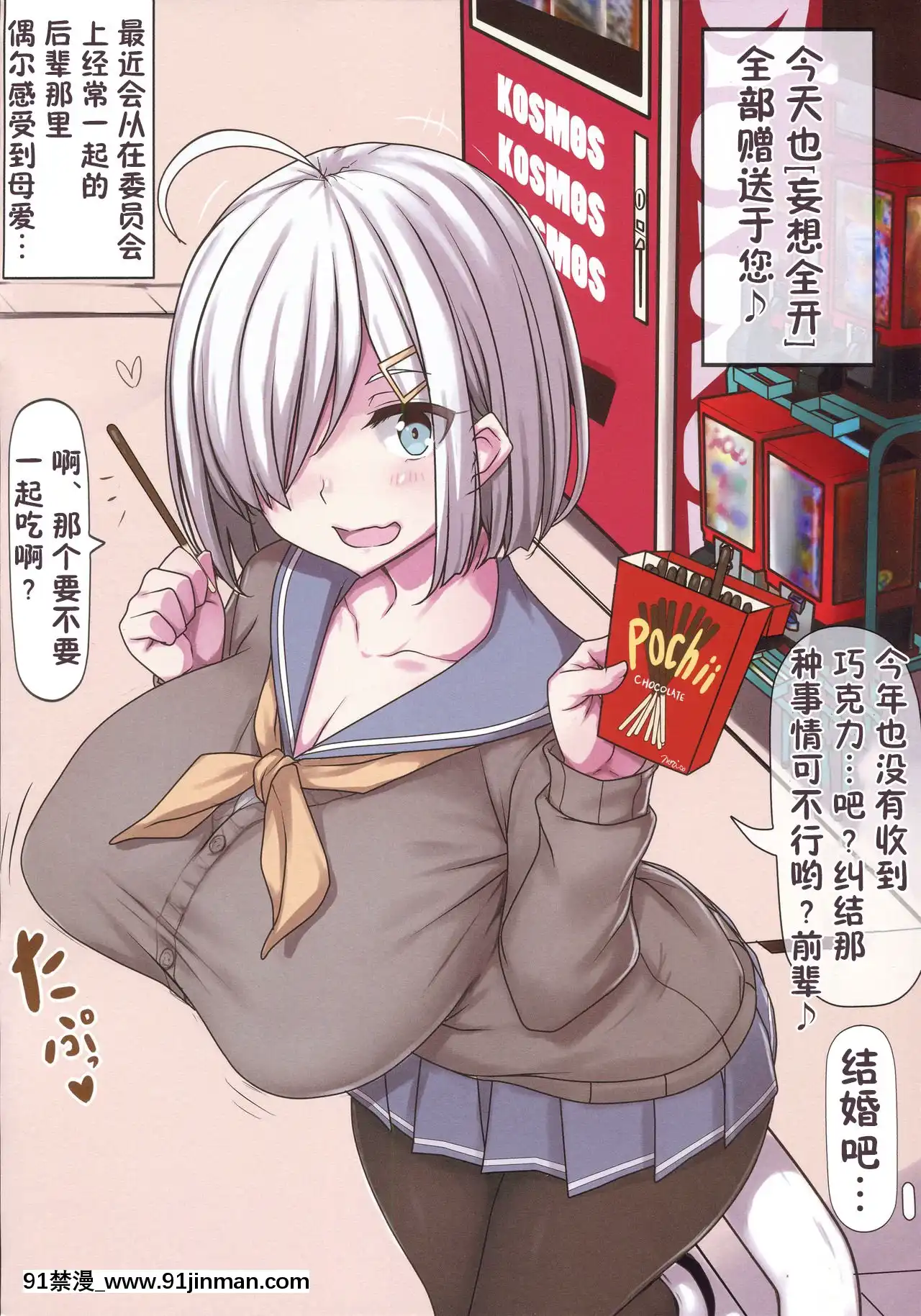 [不可視漢化](COMIC1☆15)[るしえ堂(jema)]みんなの浜風さん～夏の準備號～(艦隊これくしょん-艦これ-)[色情漫畫]