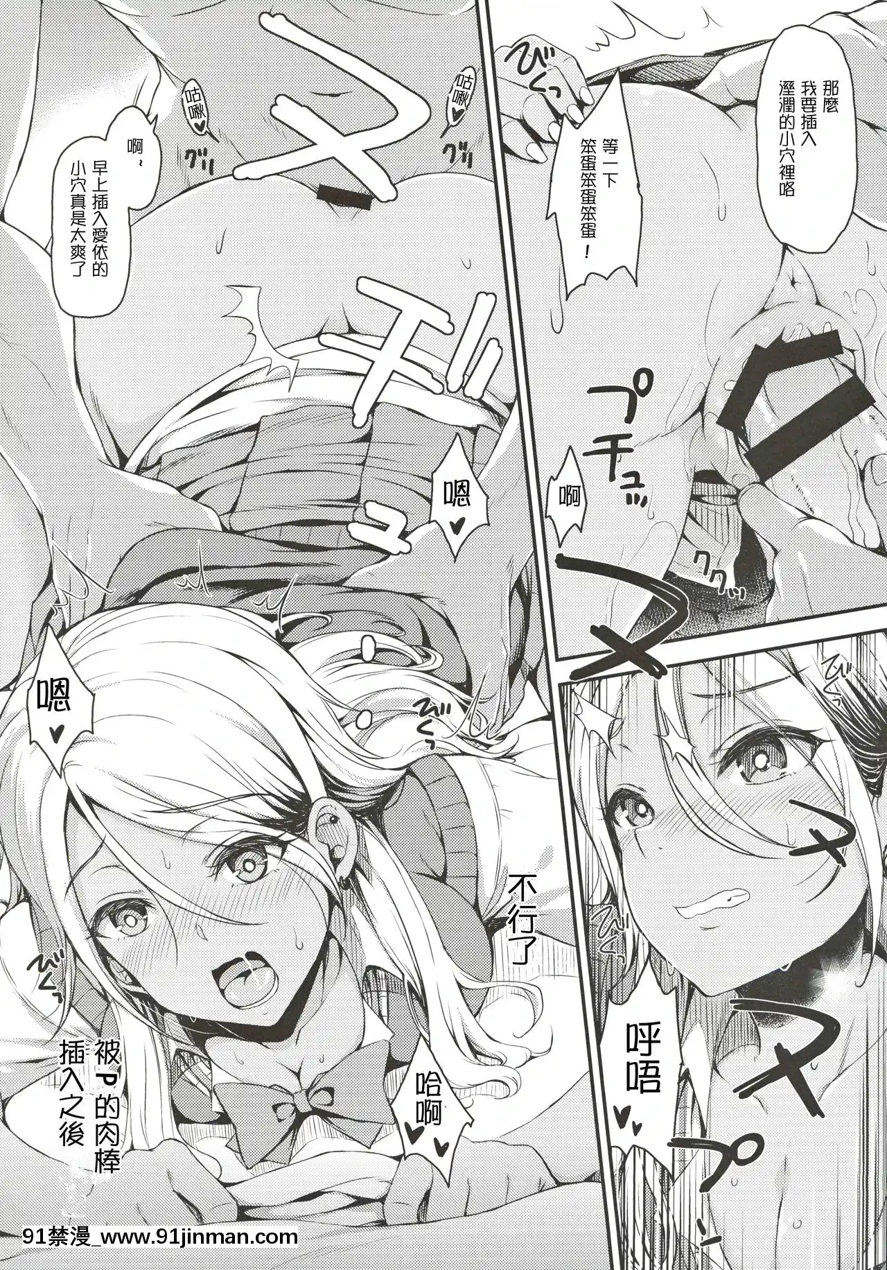 [愛彈幕漢化組](C97)[エソラnote(間島白幸)]OXALIS(アイドルマスターシャイニーカラーズ)[沙奈朵 h漫]
