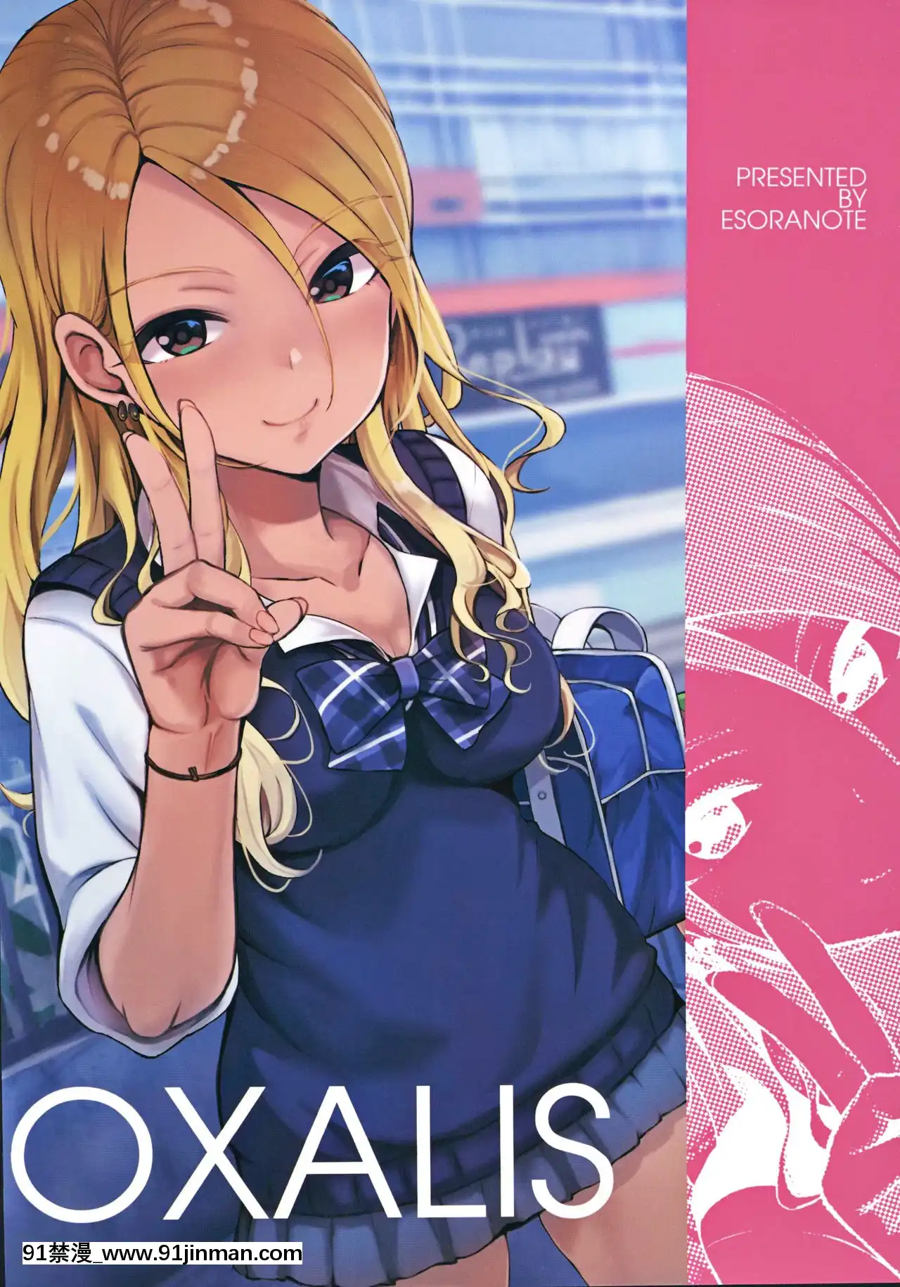 [愛彈幕漢化組](C97)[エソラnote(間島白幸)]OXALIS(アイドルマスターシャイニーカラーズ)[沙奈朵 h漫]