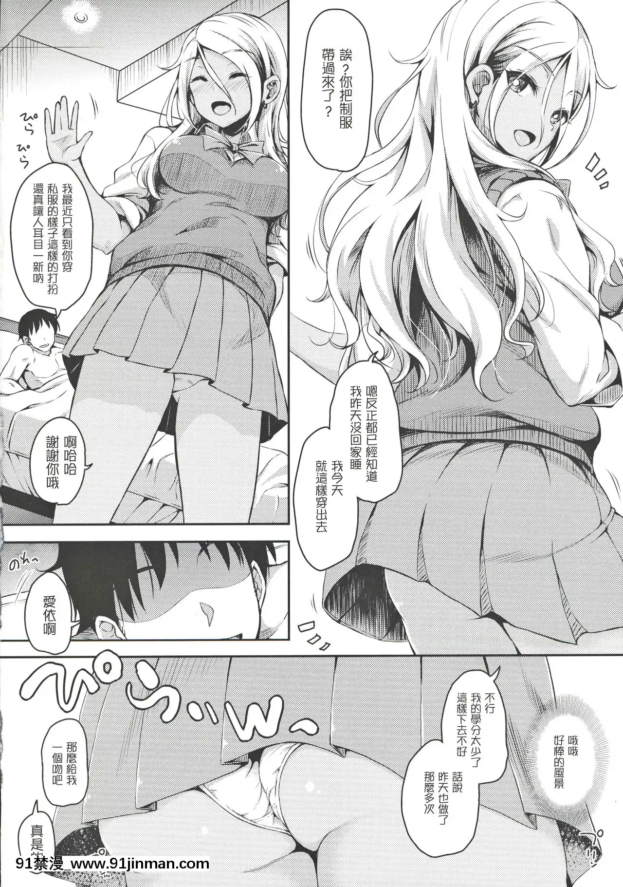 [愛彈幕漢化組](C97)[エソラnote(間島白幸)]OXALIS(アイドルマスターシャイニーカラーズ)[沙奈朵 h漫]