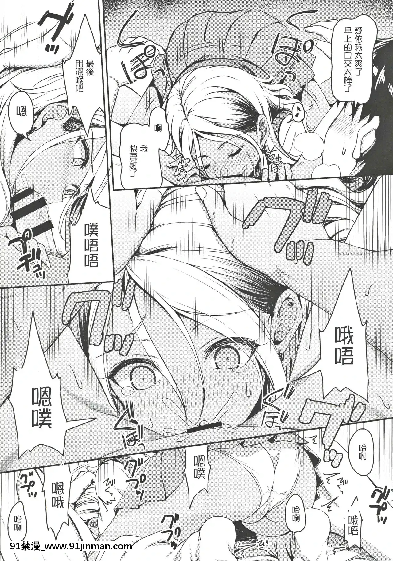 [愛彈幕漢化組](C97)[エソラnote(間島白幸)]OXALIS(アイドルマスターシャイニーカラーズ)[沙奈朵 h漫]