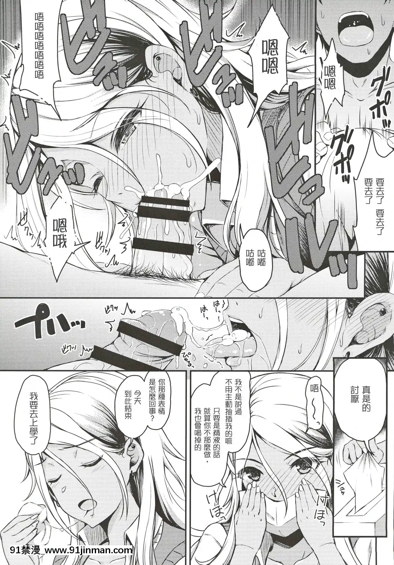 [愛彈幕漢化組](C97)[エソラnote(間島白幸)]OXALIS(アイドルマスターシャイニーカラーズ)[沙奈朵 h漫]