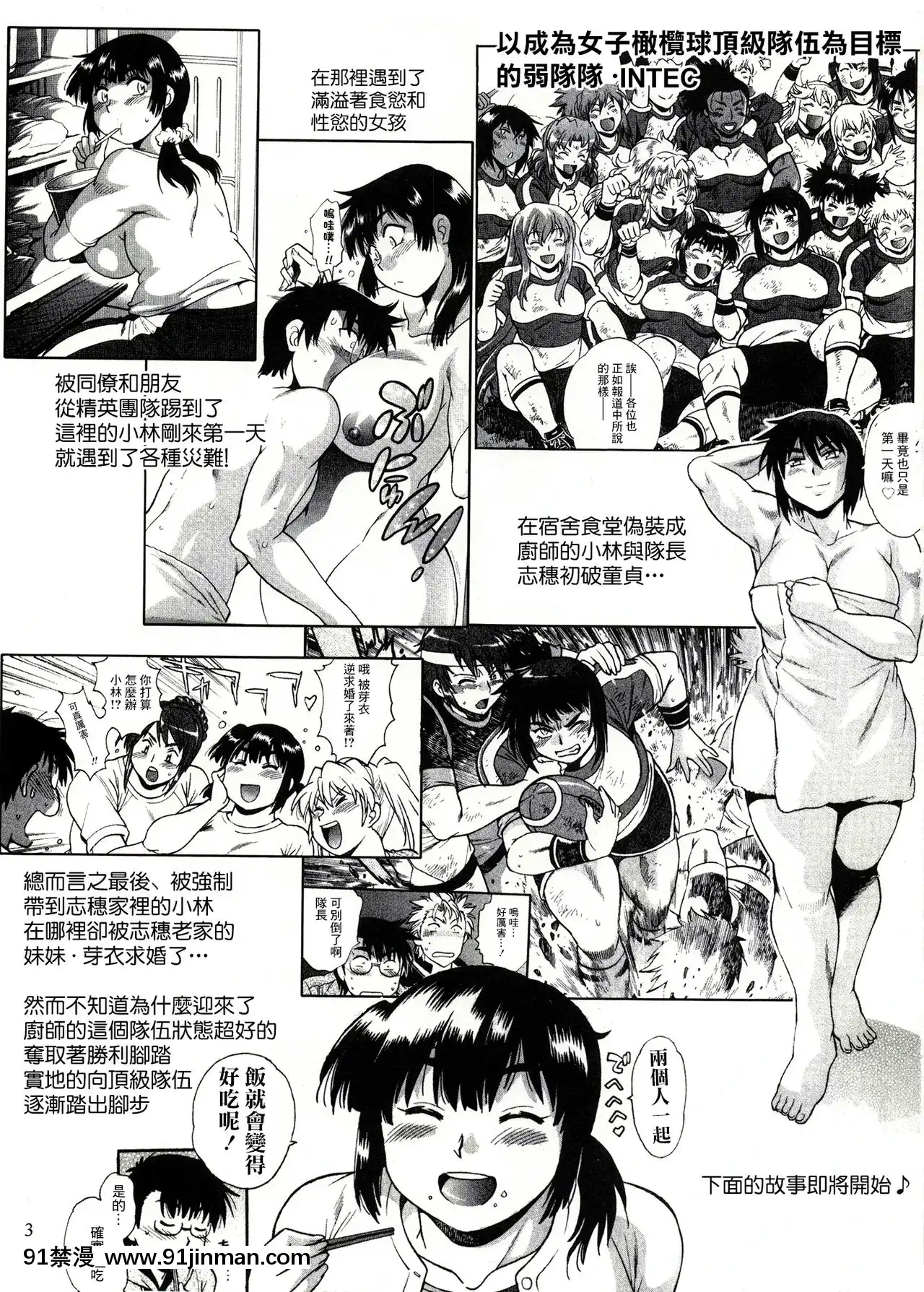 [最愛福瑞漢化組][スタジオかつ丼(真鍋譲治)]満漢ぽちゃムキ！んERO弐[DL版][蛇喰夢子 h漫]