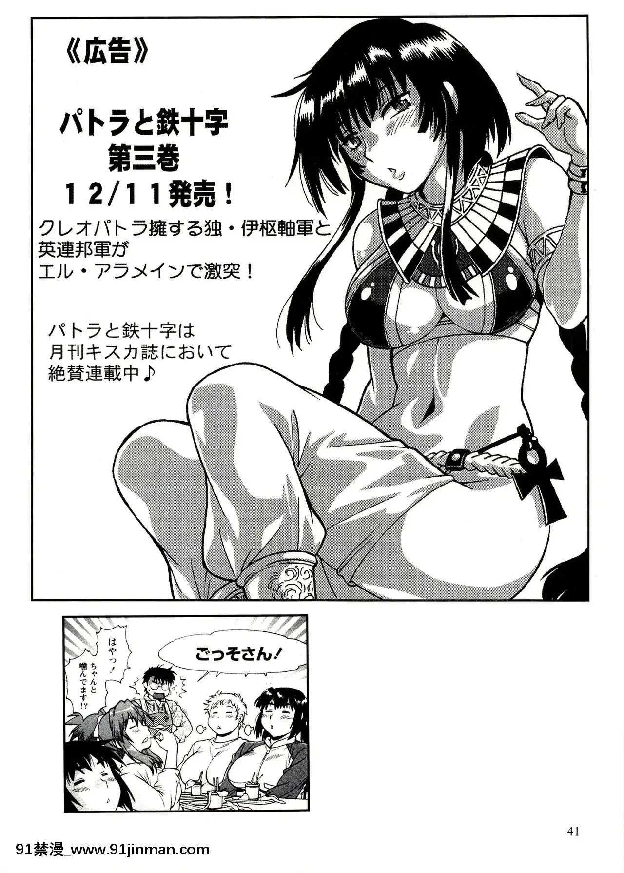 [最愛福瑞漢化組][スタジオかつ丼(真鍋譲治)]満漢ぽちゃムキ！んERO弐[DL版][蛇喰夢子 h漫]