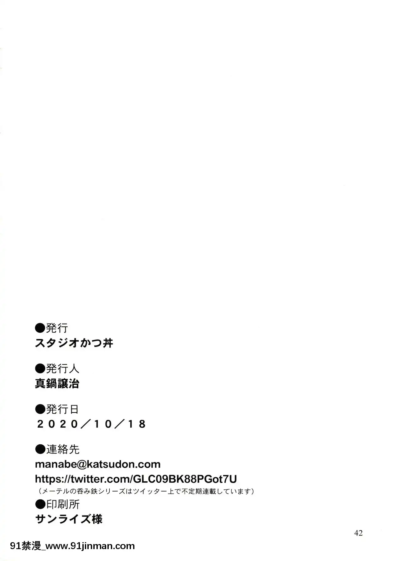 [最愛福瑞漢化組][スタジオかつ丼(真鍋譲治)]満漢ぽちゃムキ！んERO弐[DL版][蛇喰夢子 h漫]