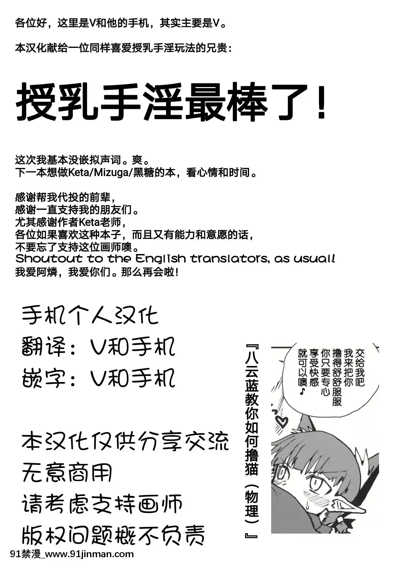 [手機個人漢化](C95)[サイケタングル(ケタ)]お燐ちゃんをたっぷり甘えさせてたくさん射精させてあげる本。(東方Project)[同志 h漫]