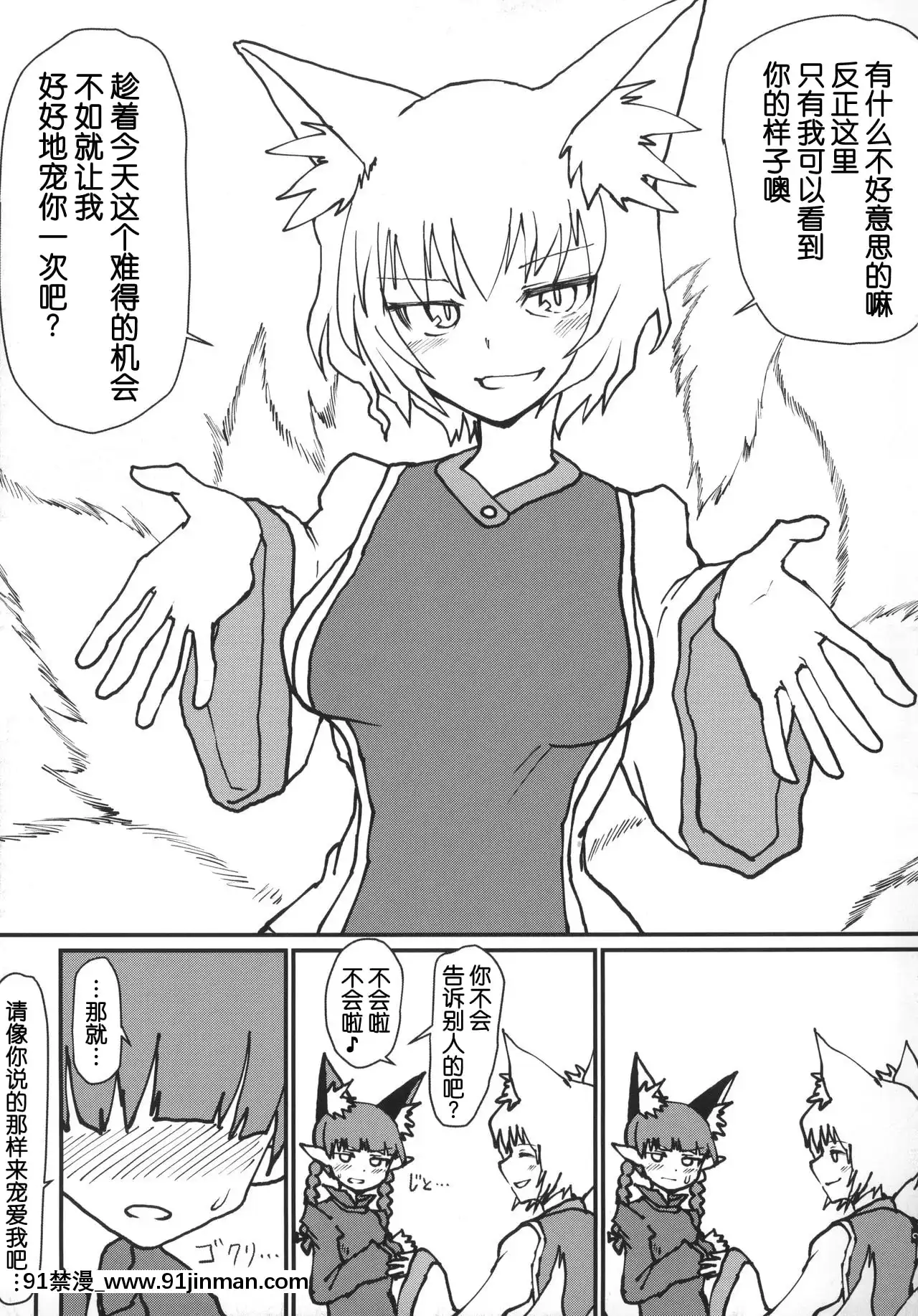 [手機個人漢化](C95)[サイケタングル(ケタ)]お燐ちゃんをたっぷり甘えさせてたくさん射精させてあげる本。(東方Project)[同志 h漫]