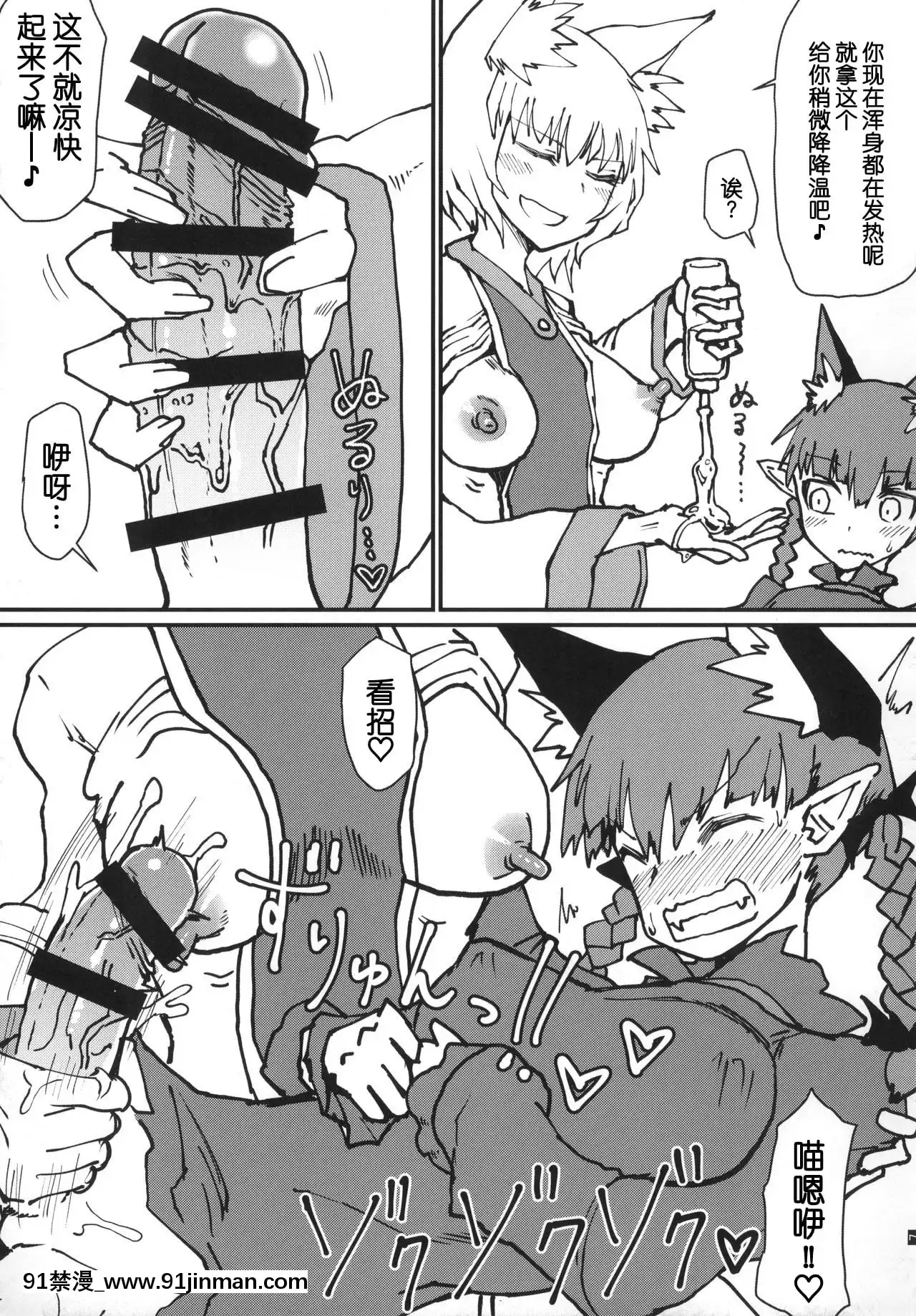 [手機個人漢化](C95)[サイケタングル(ケタ)]お燐ちゃんをたっぷり甘えさせてたくさん射精させてあげる本。(東方Project)[同志 h漫]