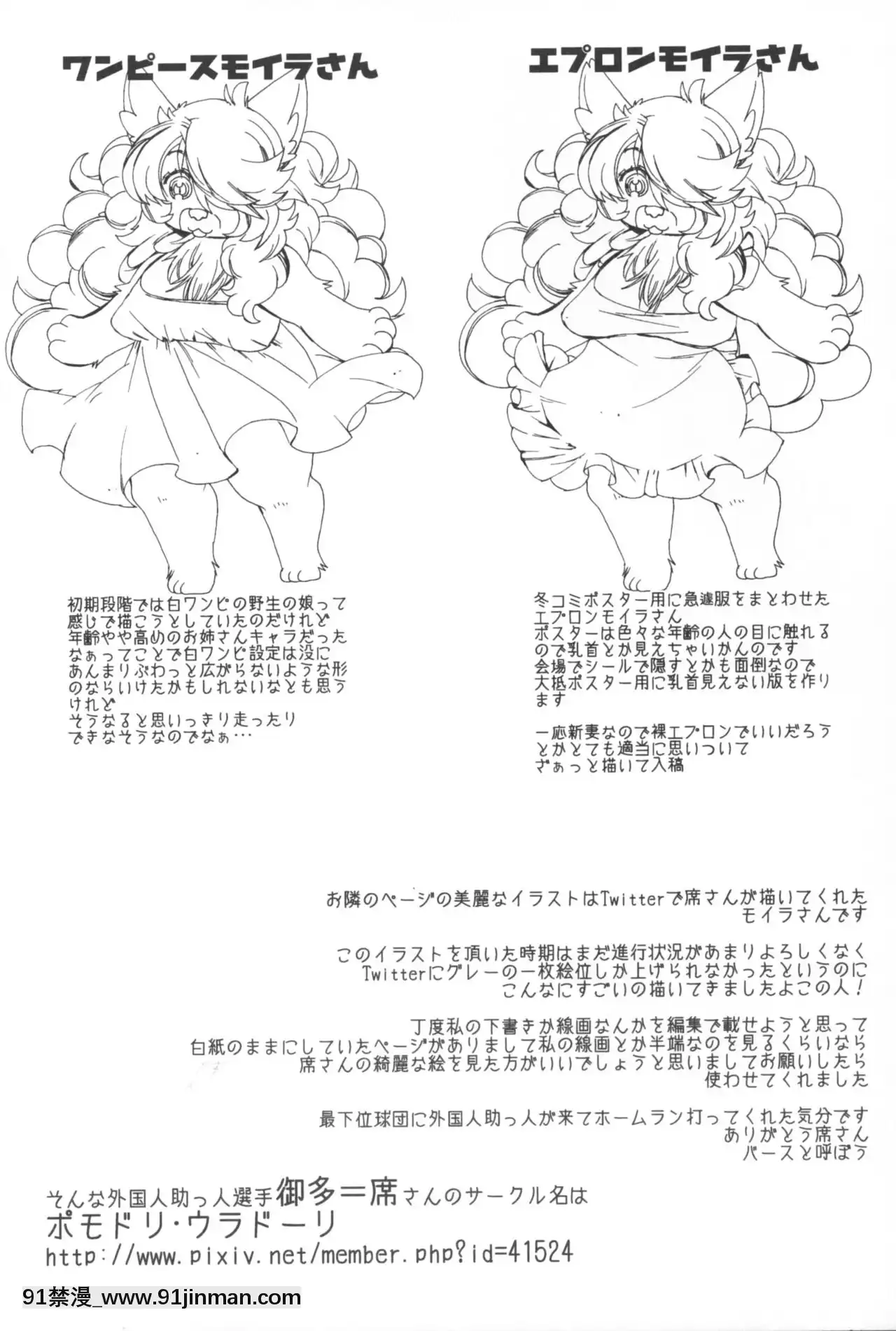 [懸賞大廳x新橋月白日語社漢化][喜劇畫報(スガイ)]深い森のモイラさん[h漫 女向]