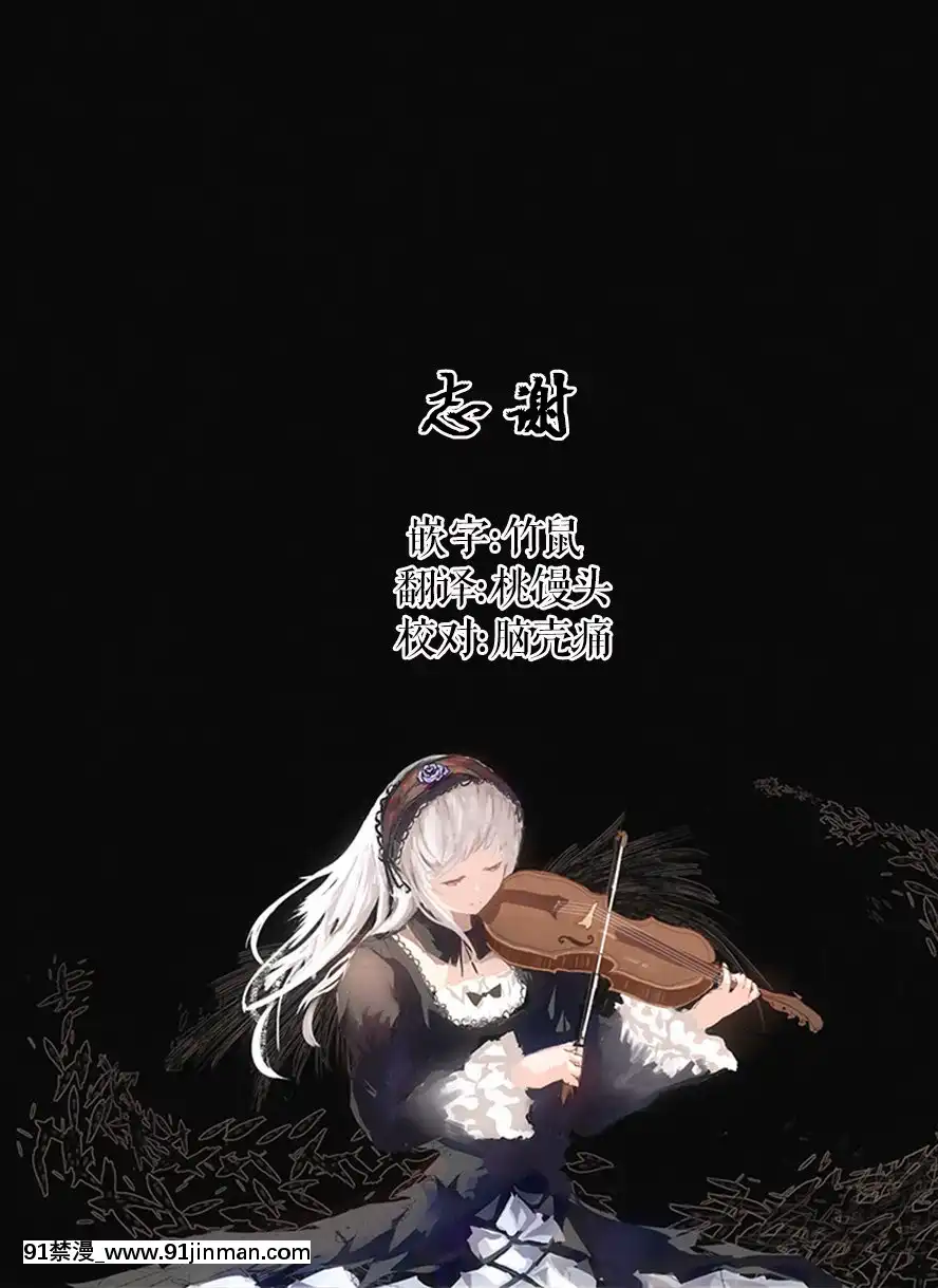 [白楊漢化組][ロウスラスト(つながみ)]夜泉濡乙女(零)[DL版][hed jet 9 18h clincher]