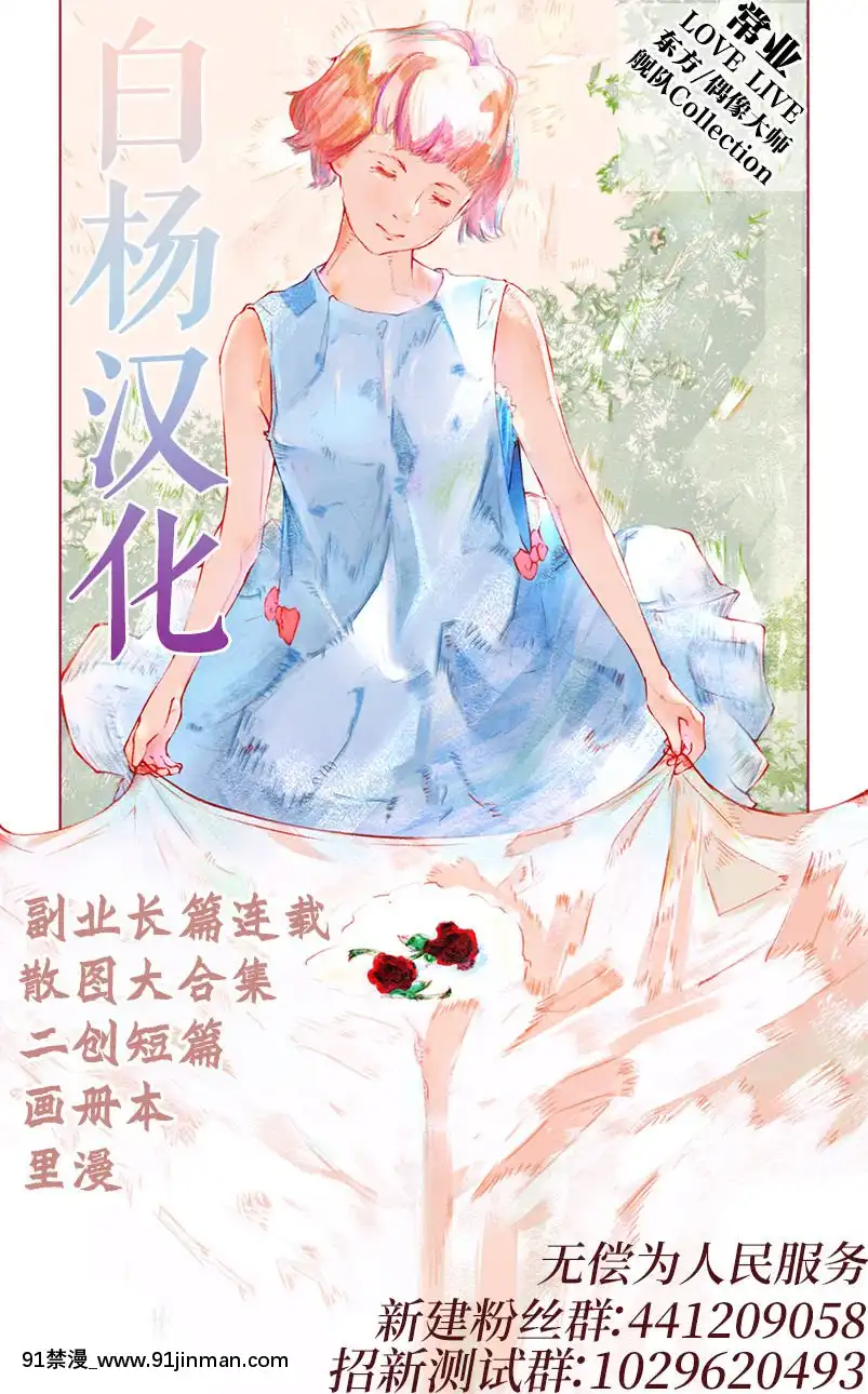 [白楊漢化組][ロウスラスト(つながみ)]夜泉濡乙女(零)[DL版][hed jet 9 18h clincher]