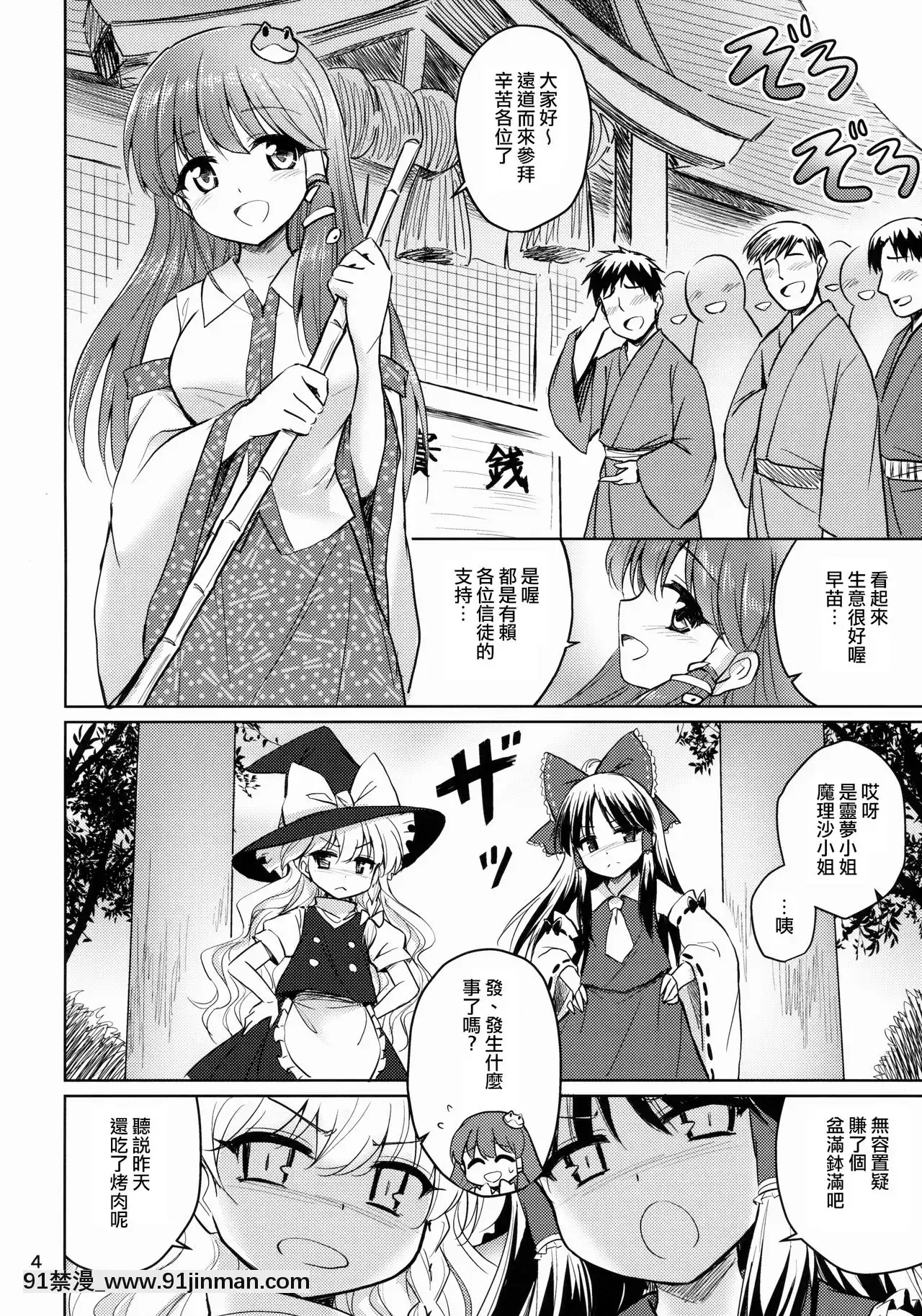[日祈漢化](例大祭12)[54BURGER(まるごし)]おちんぽ大好きさなびっち師匠(東方Project)[韓國 映畫 18禁]