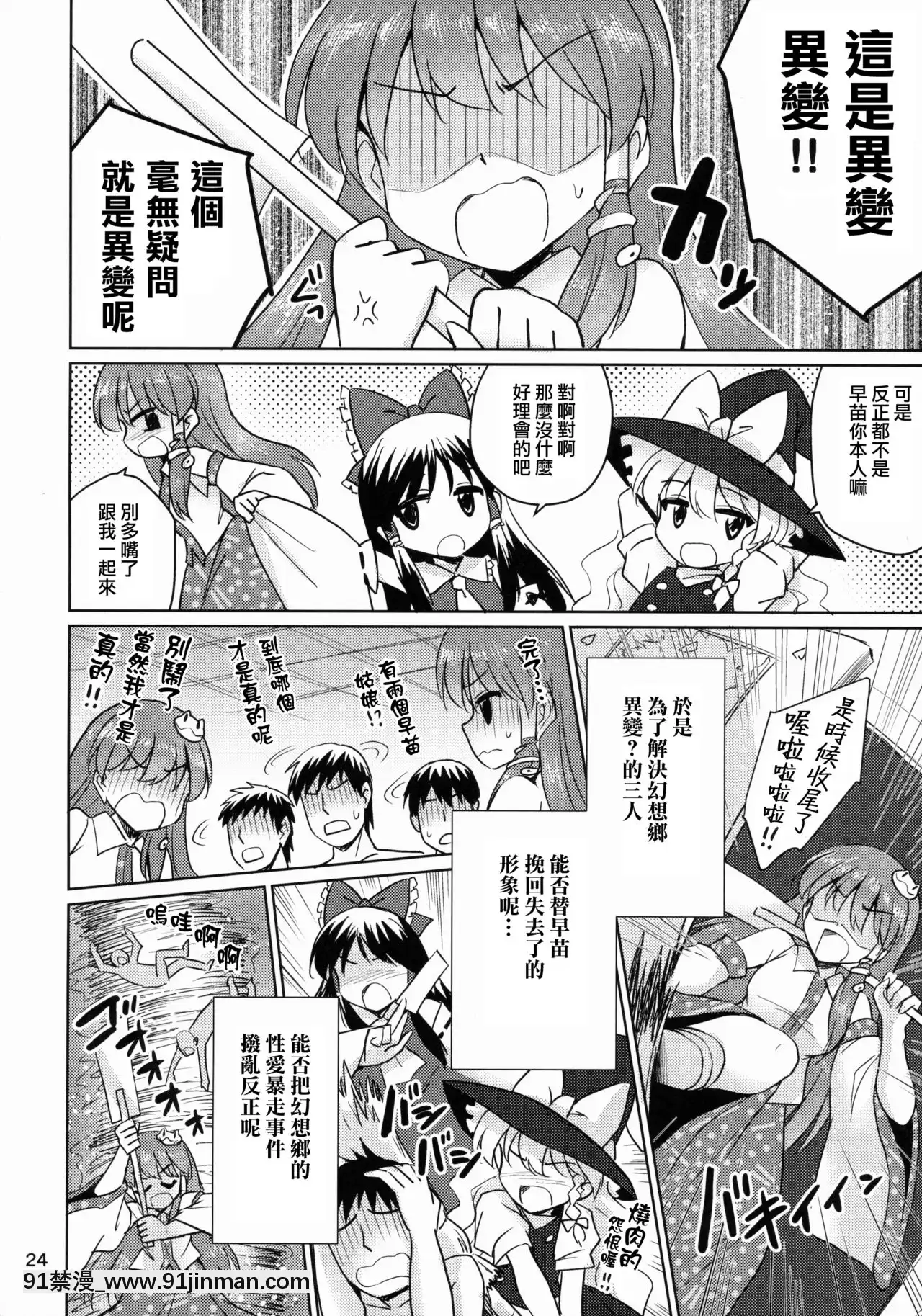 [日祈漢化](例大祭12)[54BURGER(まるごし)]おちんぽ大好きさなびっち師匠(東方Project)[韓國 映畫 18禁]
