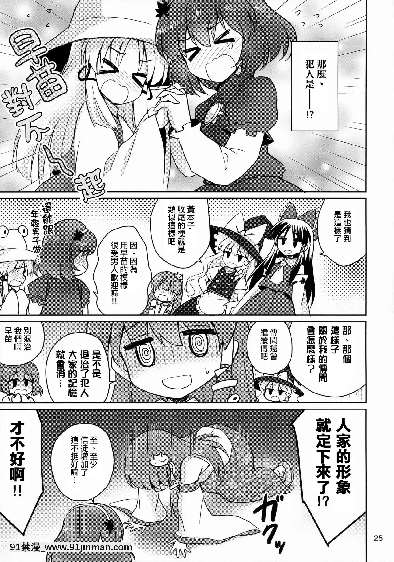 [日祈漢化](例大祭12)[54BURGER(まるごし)]おちんぽ大好きさなびっち師匠(東方Project)[韓國 映畫 18禁]