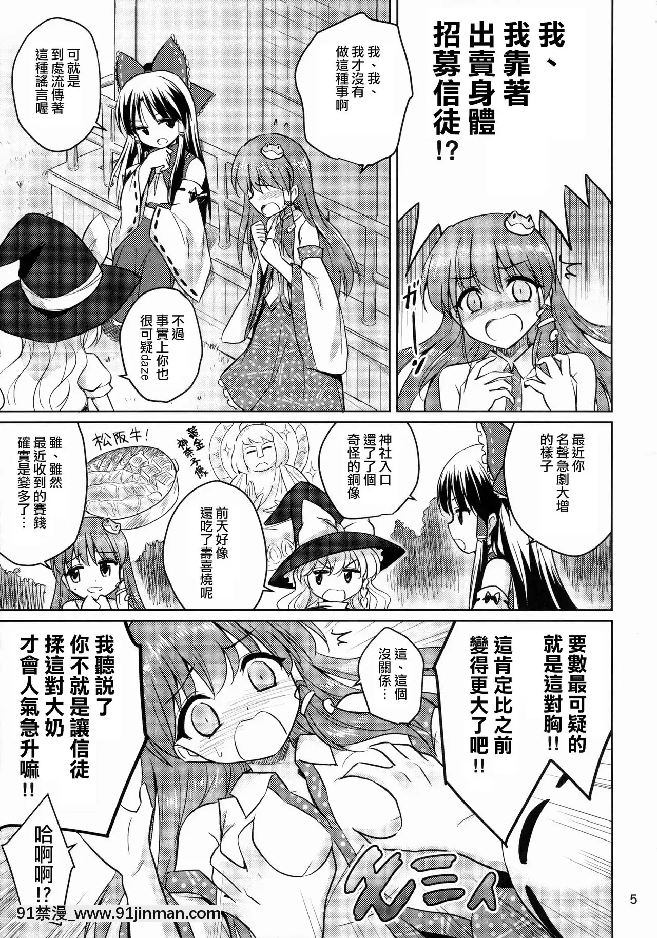 [日祈漢化](例大祭12)[54BURGER(まるごし)]おちんぽ大好きさなびっち師匠(東方Project)[韓國 映畫 18禁]