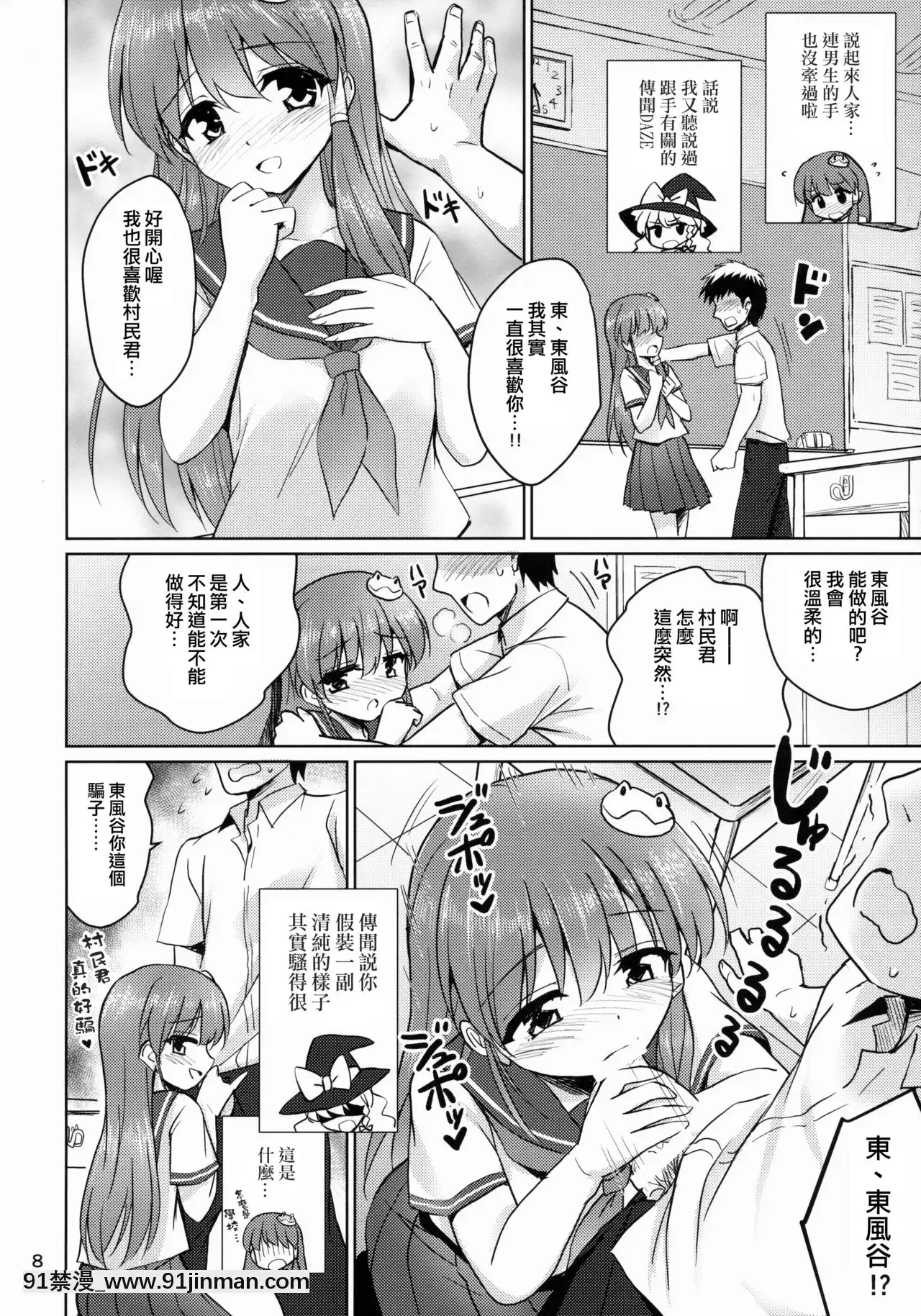 [日祈漢化](例大祭12)[54BURGER(まるごし)]おちんぽ大好きさなびっち師匠(東方Project)[韓國 映畫 18禁]