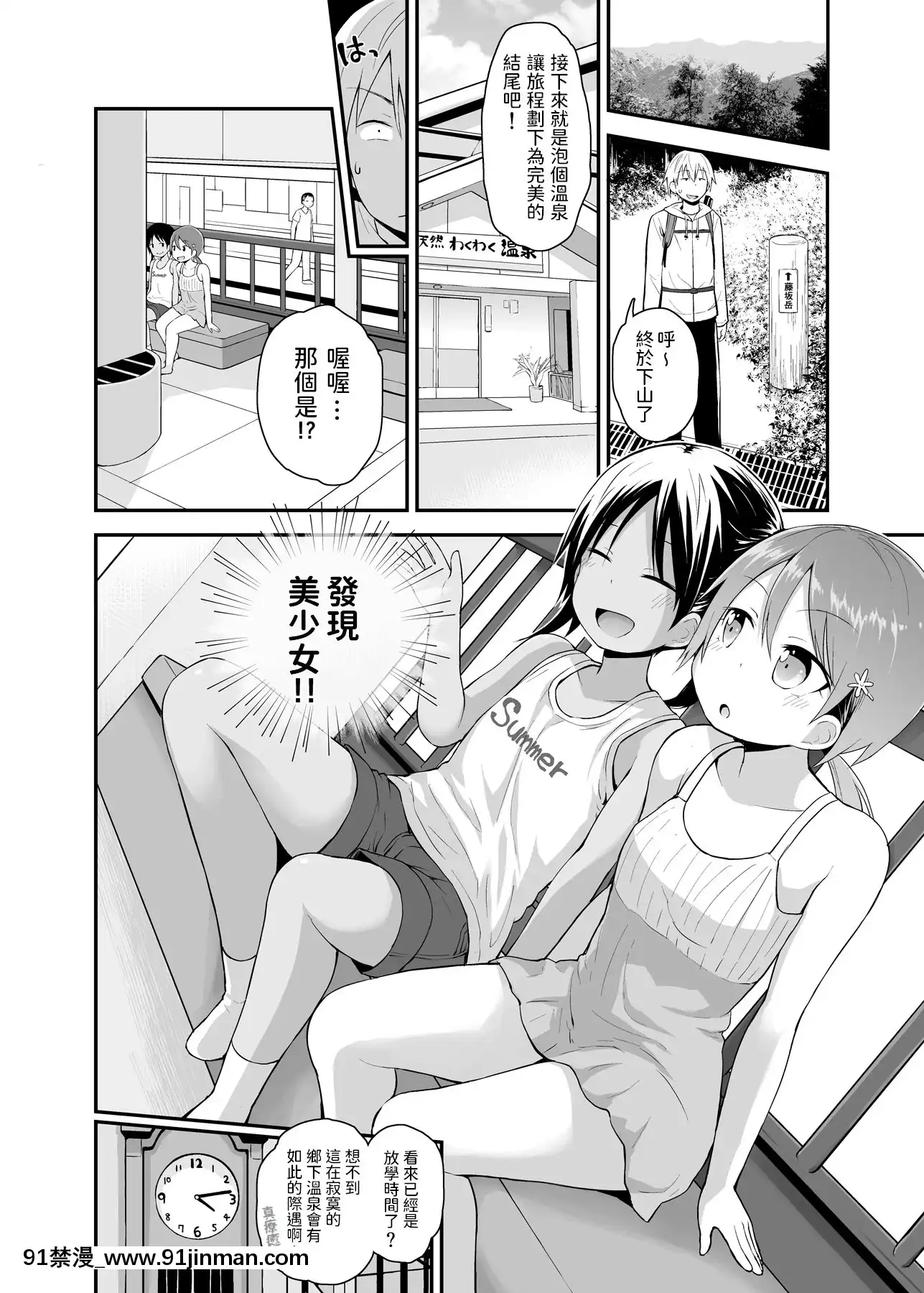[ピコピコ★ラビリンス(藤坂リリック)]女の子だって男湯に入りたい2[中國翻訳][DL版][couvre feu à 18h]