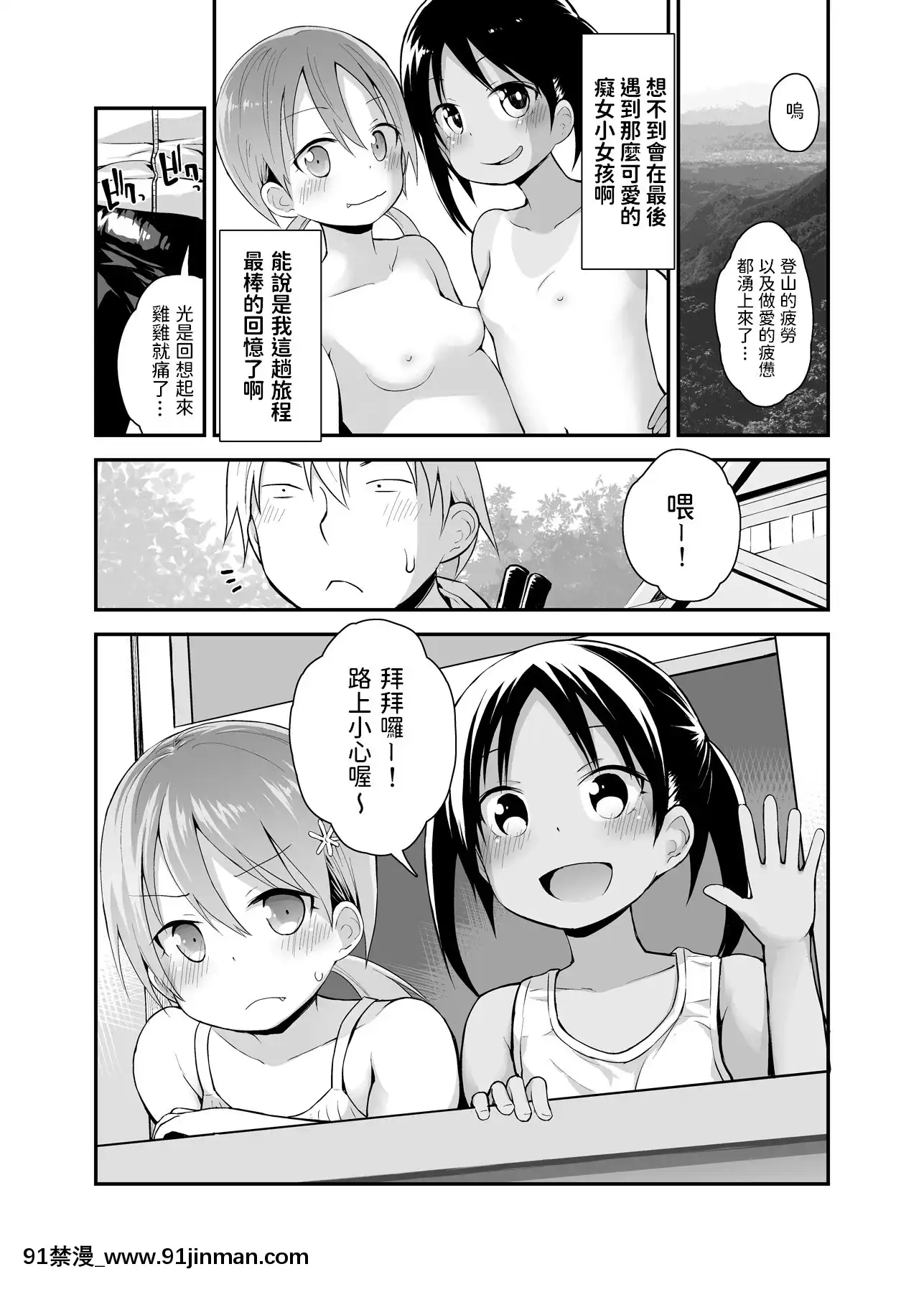 [ピコピコ★ラビリンス(藤坂リリック)]女の子だって男湯に入りたい2[中國翻訳][DL版][couvre feu à 18h]