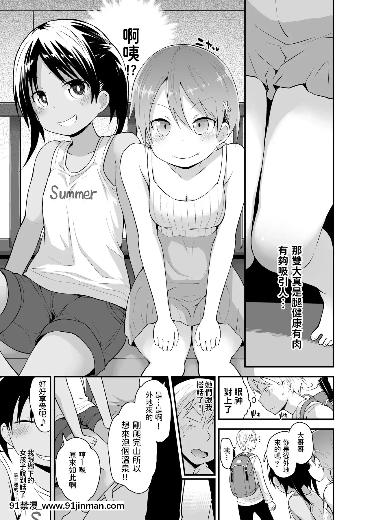 [ピコピコ★ラビリンス(藤坂リリック)]女の子だって男湯に入りたい2[中國翻訳][DL版][couvre feu à 18h]