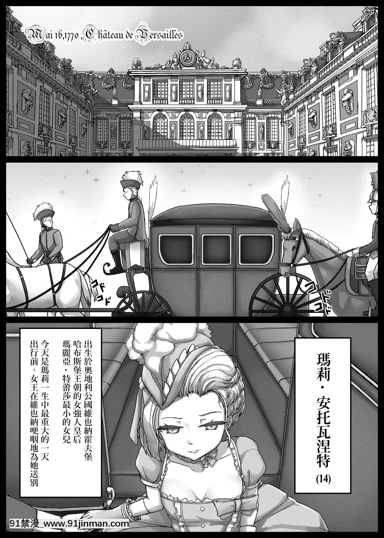 (FF34)[少搬三箱繪師勞動陣線(RarityUSSR)]仏蘭西禮賛(FateGrandOrder)[中國翻訳][18禁 小説]
