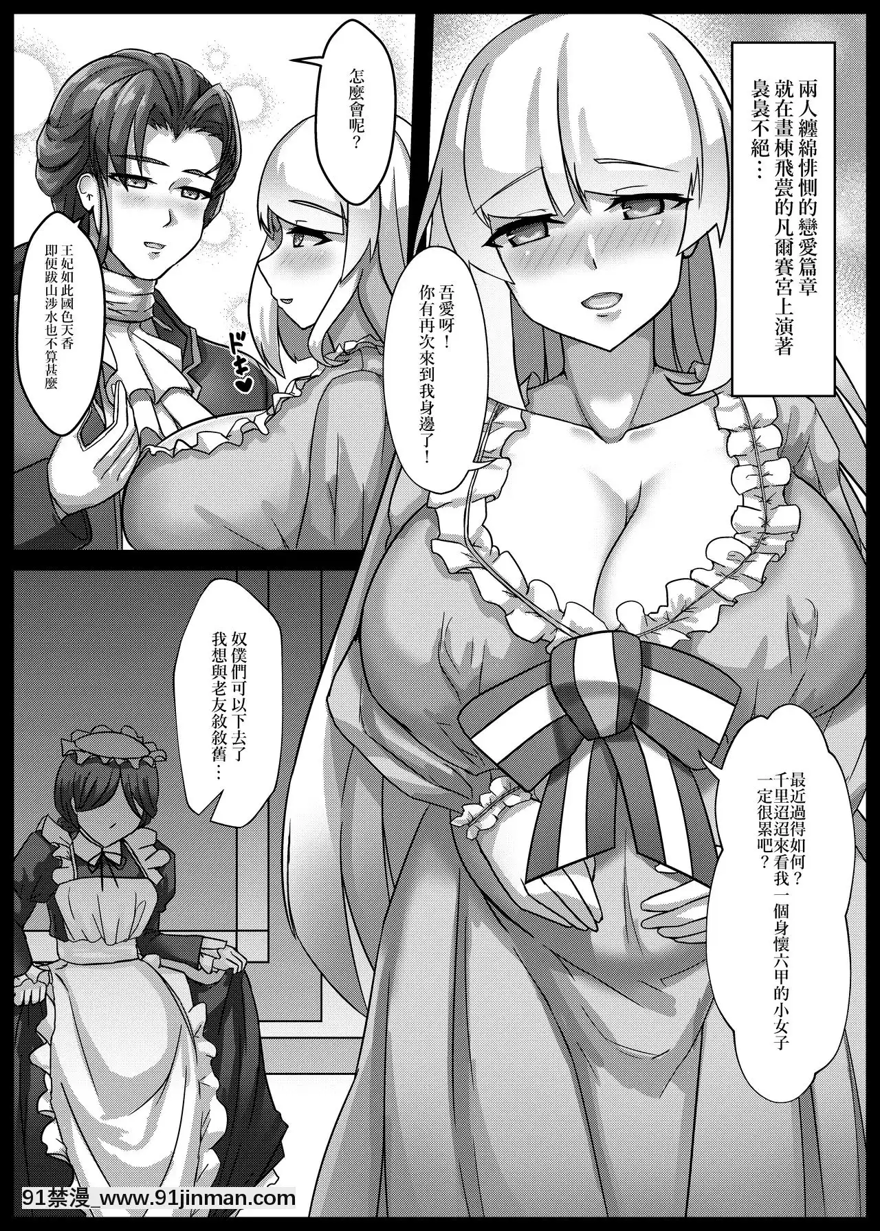 (FF34)[少搬三箱繪師勞動陣線(RarityUSSR)]仏蘭西禮賛(FateGrandOrder)[中國翻訳][18禁 小説]