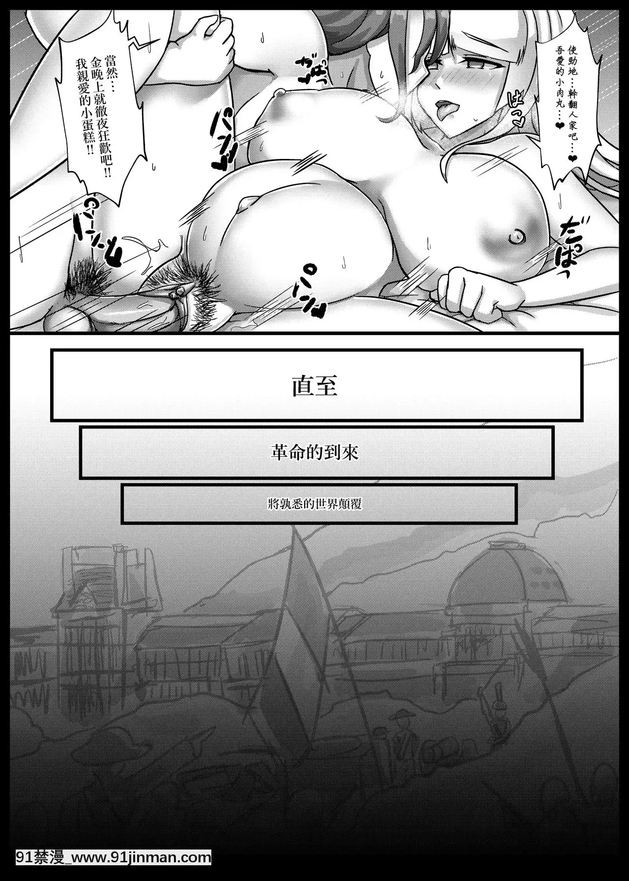 (FF34)[少搬三箱繪師勞動陣線(RarityUSSR)]仏蘭西禮賛(FateGrandOrder)[中國翻訳][18禁 小説]