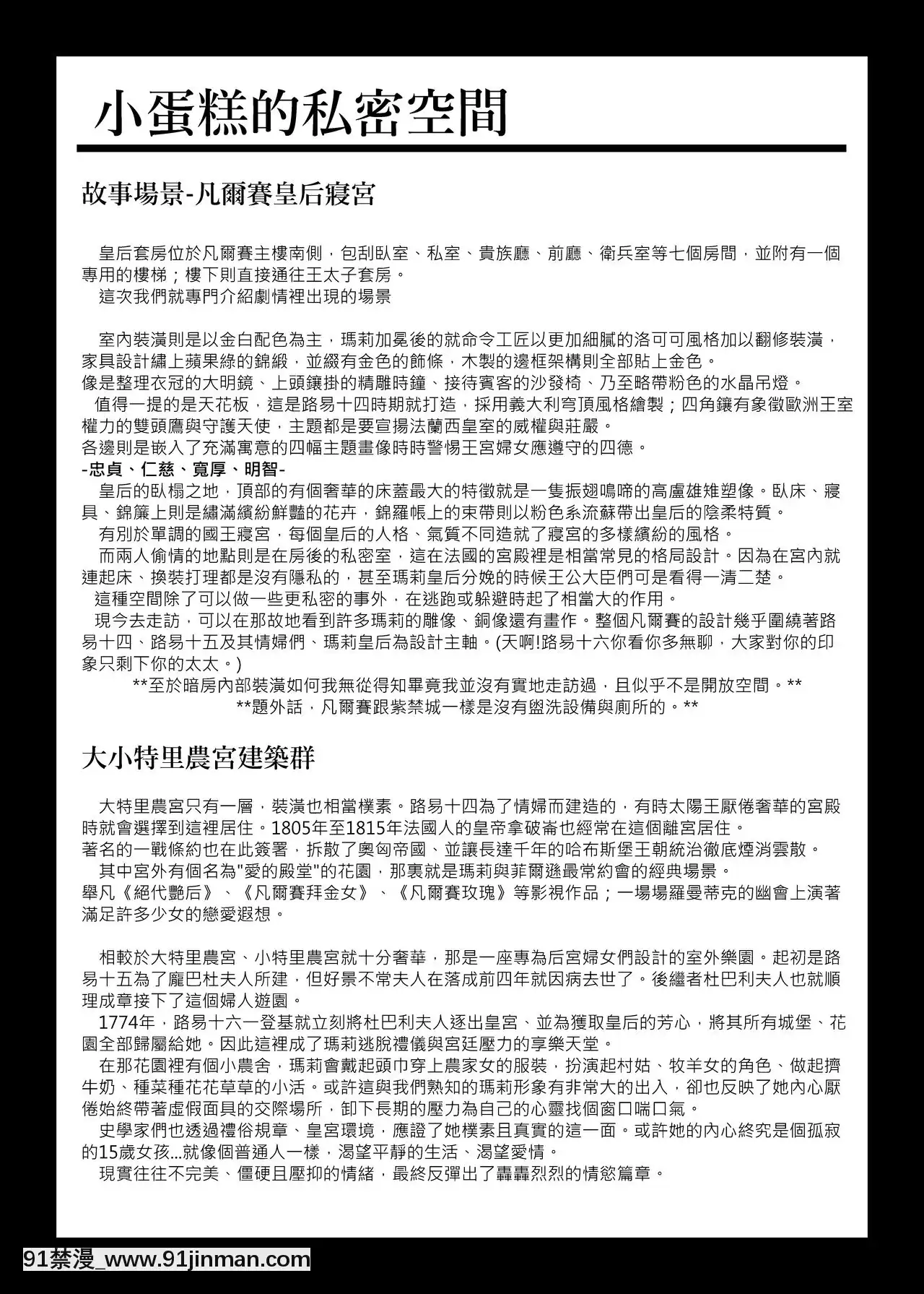 (FF34)[少搬三箱繪師勞動陣線(RarityUSSR)]仏蘭西禮賛(FateGrandOrder)[中國翻訳][18禁 小説]