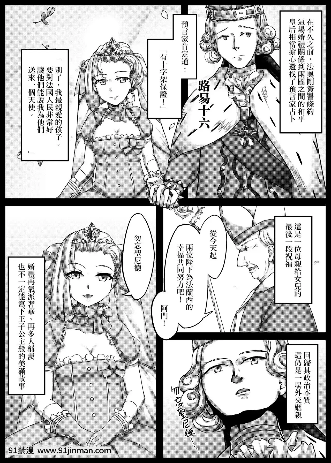 (FF34)[少搬三箱繪師勞動陣線(RarityUSSR)]仏蘭西禮賛(FateGrandOrder)[中國翻訳][18禁 小説]
