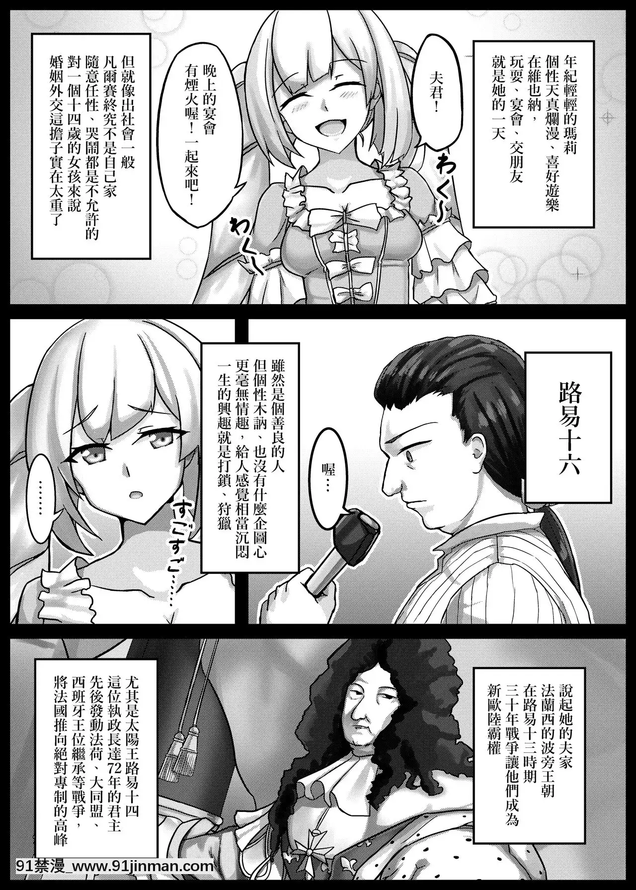 (FF34)[少搬三箱繪師勞動陣線(RarityUSSR)]仏蘭西禮賛(FateGrandOrder)[中國翻訳][18禁 小説]