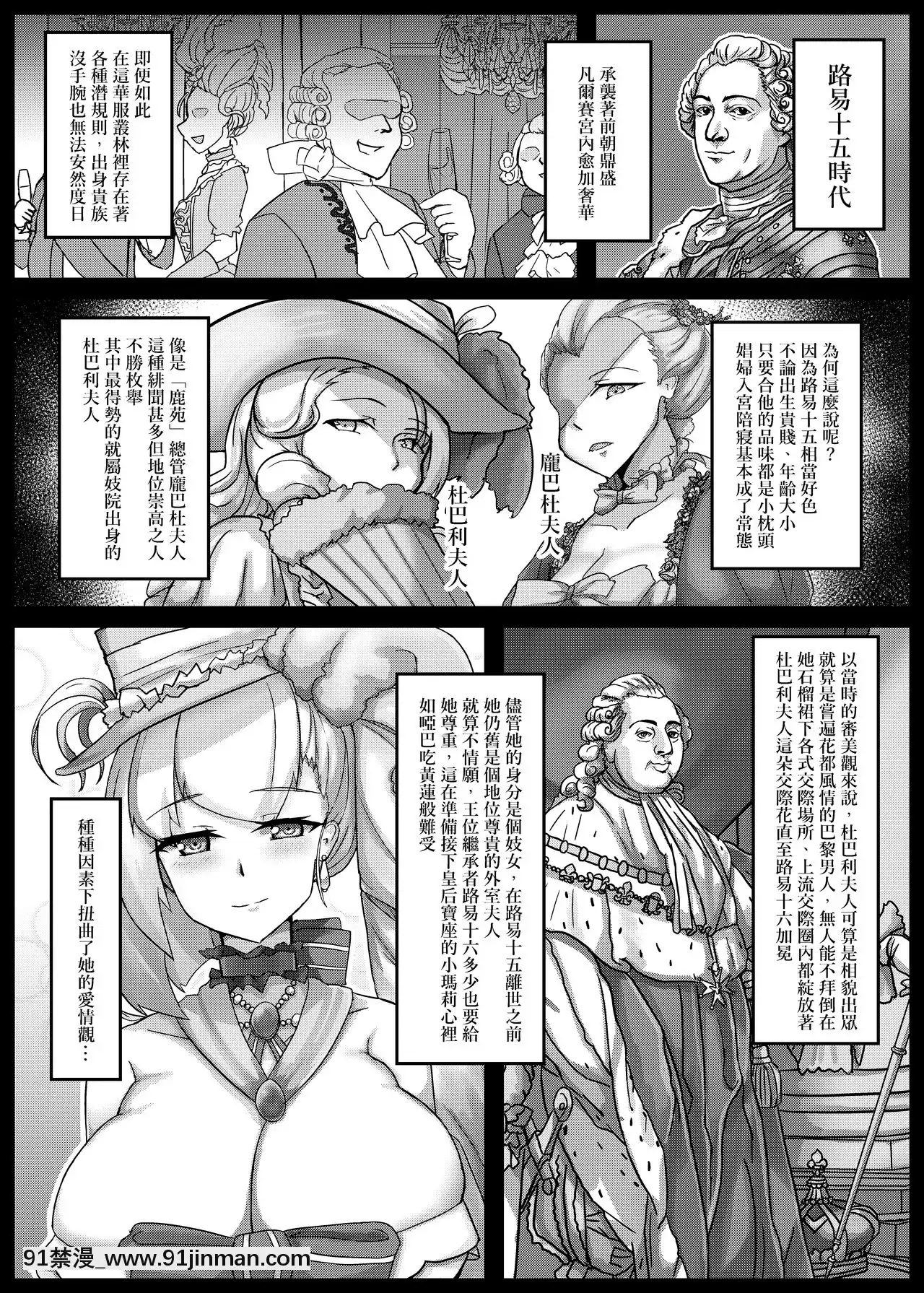 (FF34)[少搬三箱繪師勞動陣線(RarityUSSR)]仏蘭西禮賛(FateGrandOrder)[中國翻訳][18禁 小説]