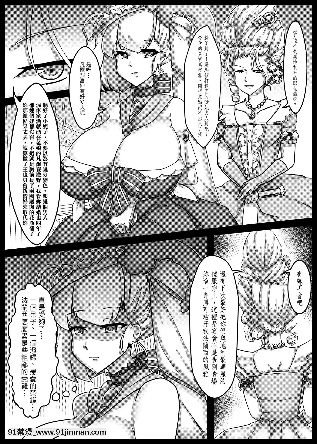 (FF34)[少搬三箱繪師勞動陣線(RarityUSSR)]仏蘭西禮賛(FateGrandOrder)[中國翻訳][18禁 小説]