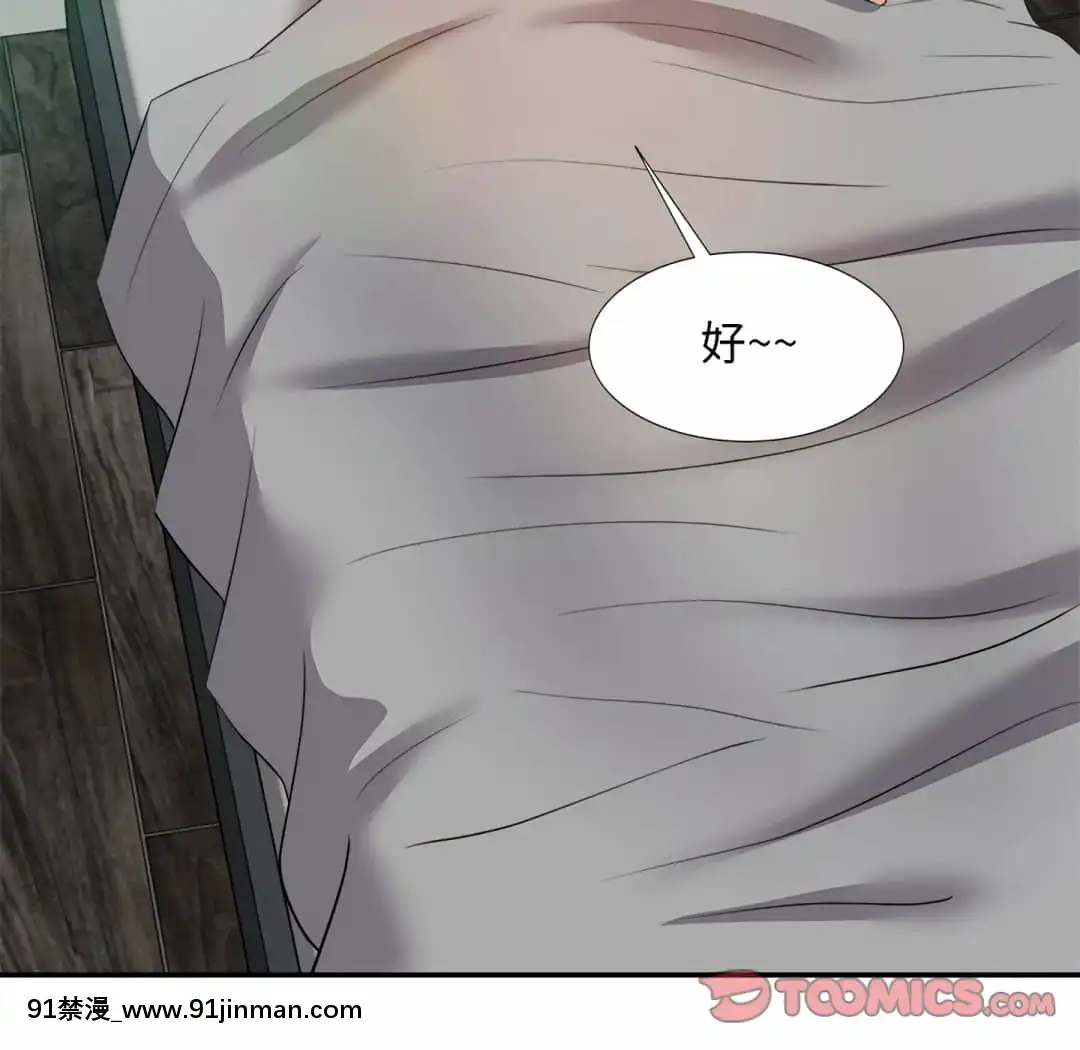 甜心乾爹16-17話[女僕 h漫]