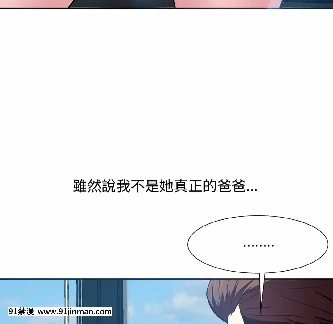 甜心乾爹16-17話[女僕 h漫]