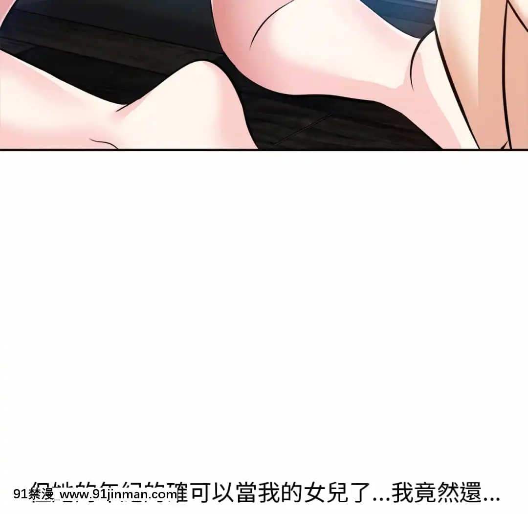 甜心乾爹16-17話[女僕 h漫]